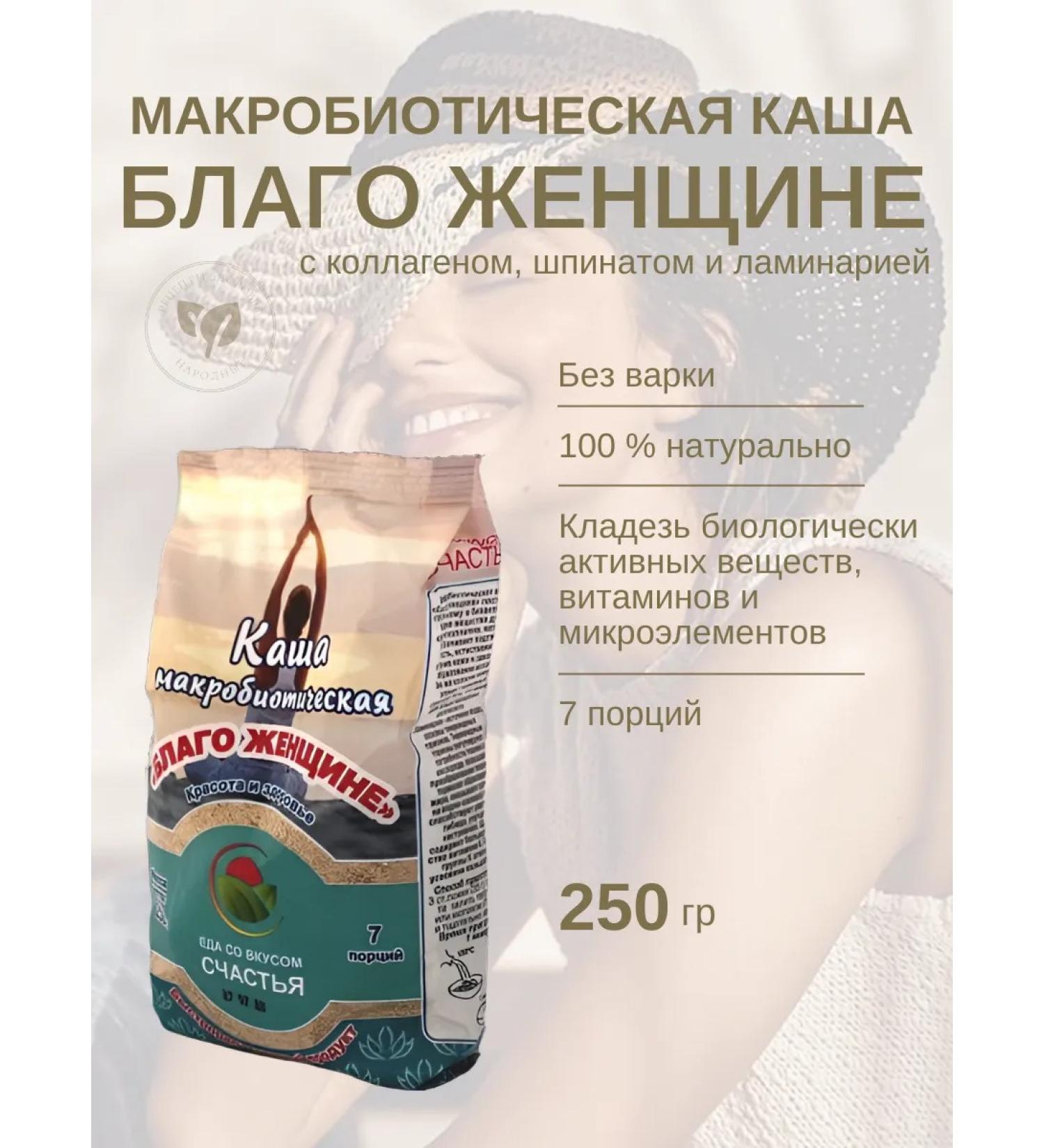 Health Recipes Porridge macrobiotic good for a woman - Buy Online on GoSupps.com