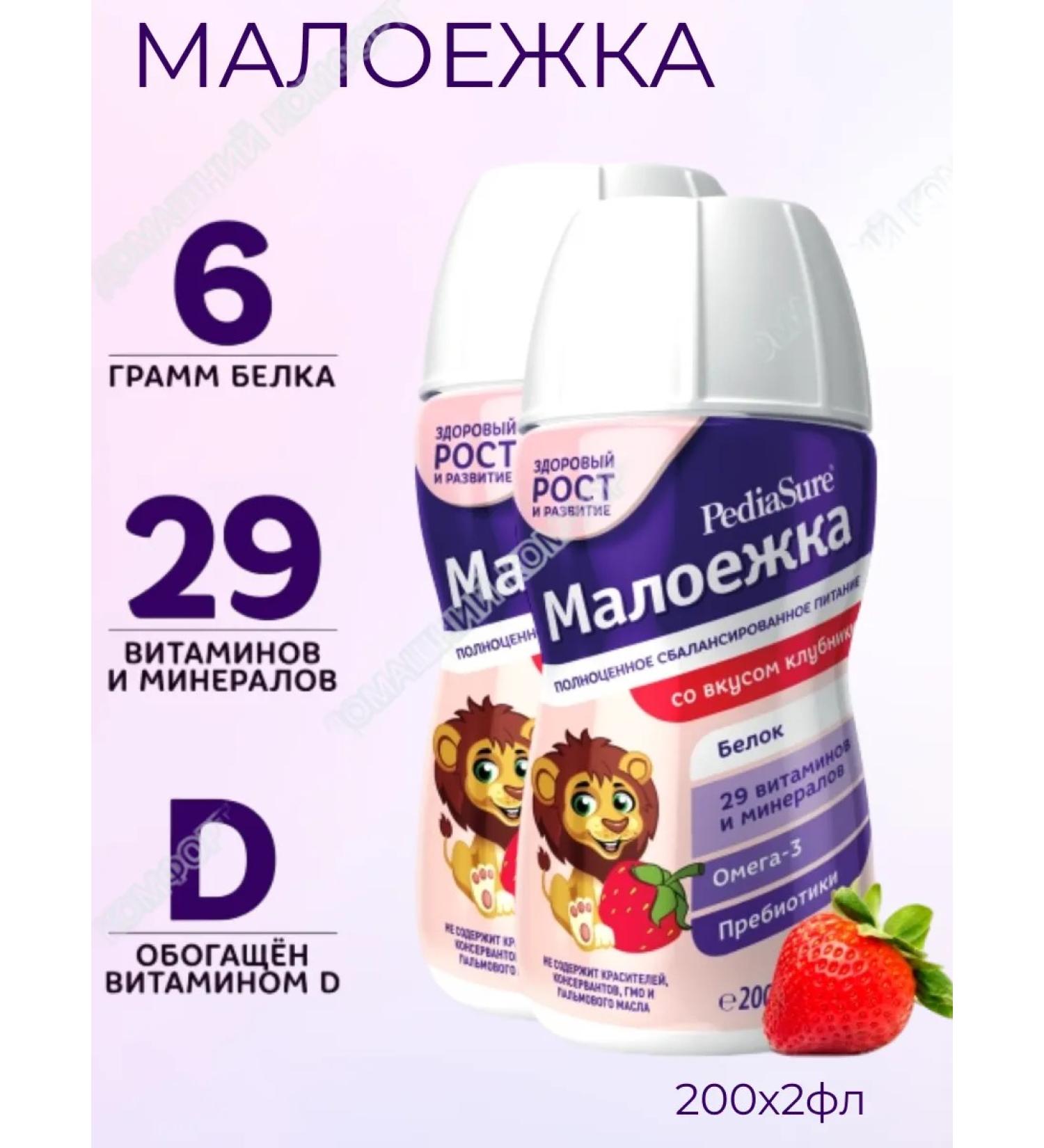 Pediasure Smooseka 1-10 years old with strawberries taste 200ml*2pcs