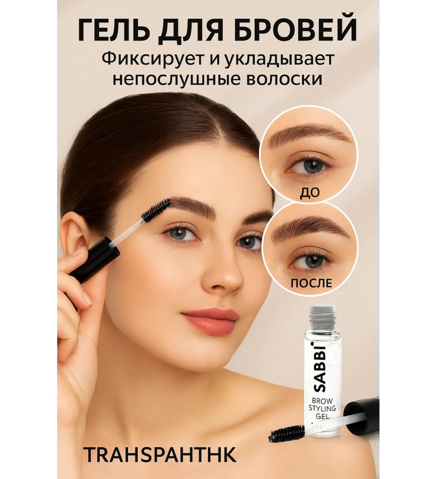 Narmina Eyebrow gel transparent - Buy Online on GoSupps.com