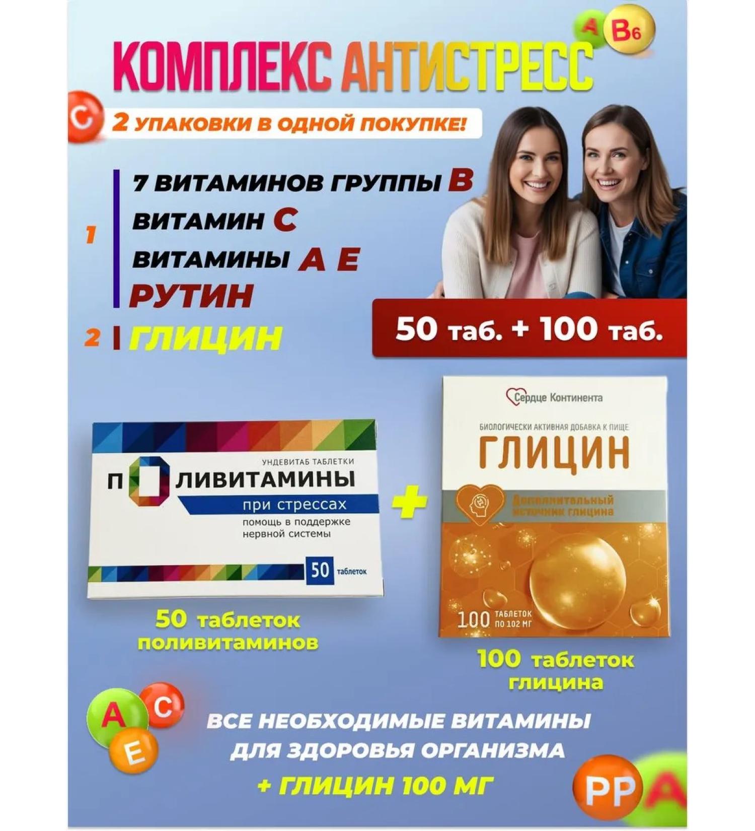 WTF Vitamin C A E B1 B2 B5 B9 B12 PP Rutin Glycin - Buy Online on GoSupps.com