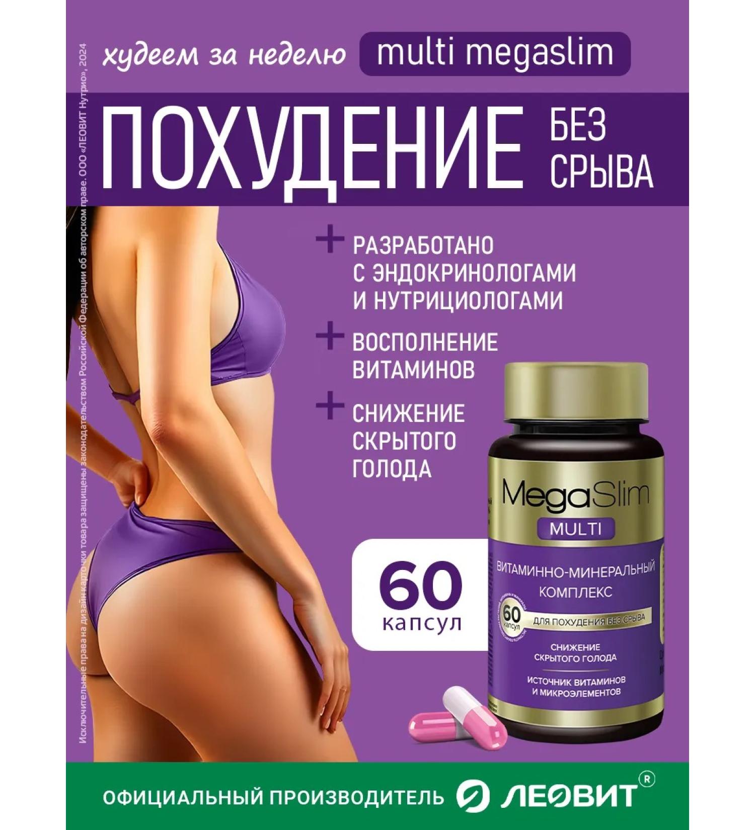 LEOVIT Fat burner capsule for weight loss effective Multi Megasl ... - Buy Online on GoSupps.com