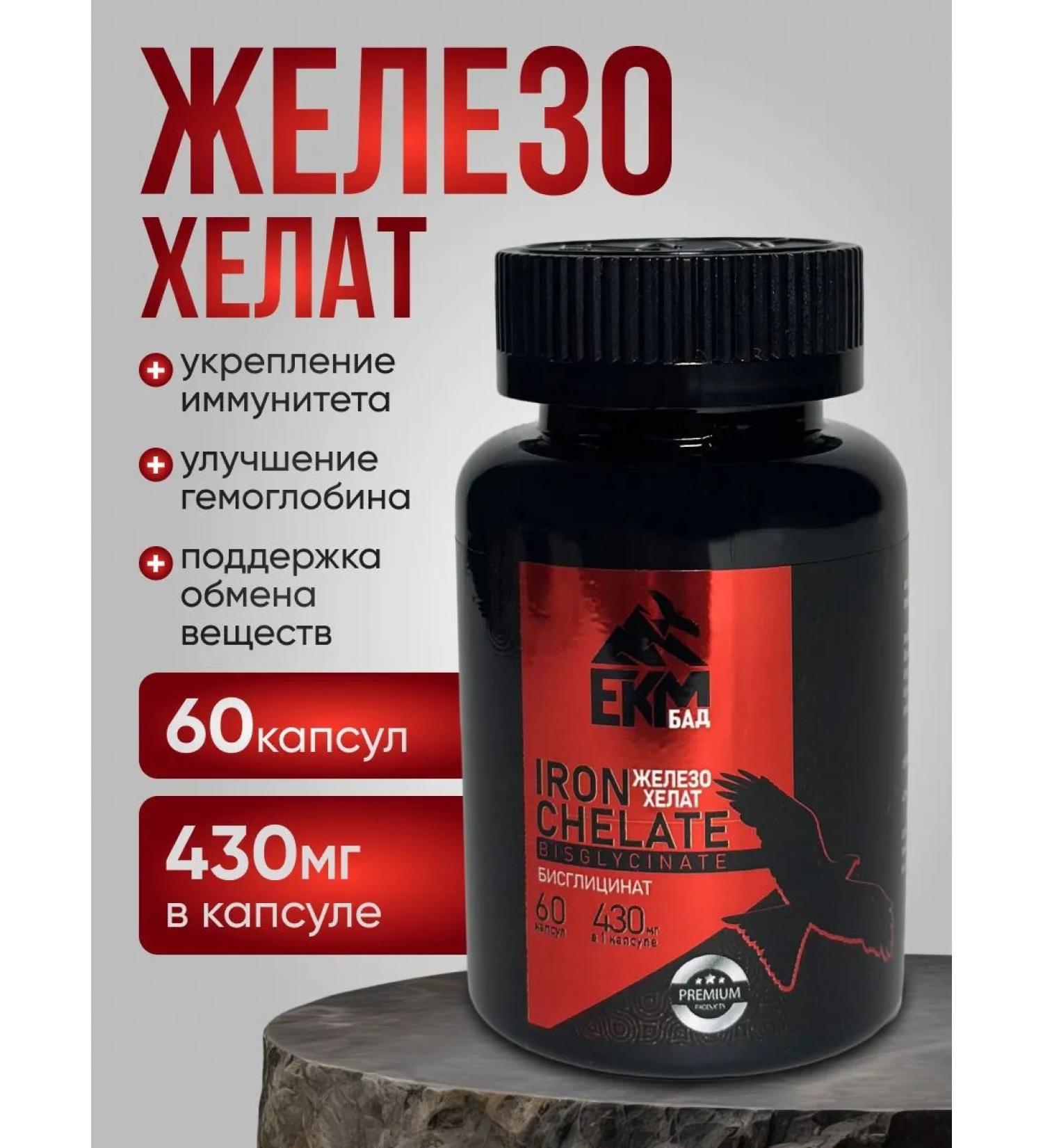 EKMBAD Iron helat 60 capsules vitamins - Buy Online on GoSupps.com