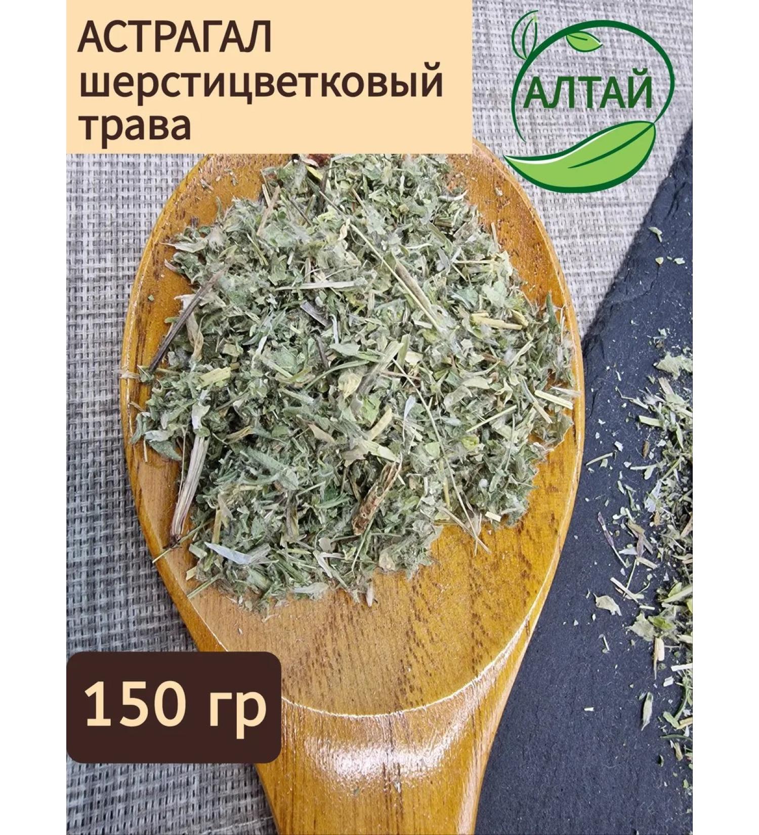 Astragalus dasyanthus herb 150 g