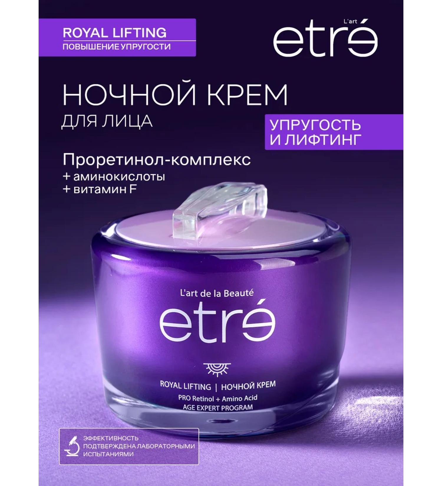 L'art ETRE Night cream for the age of age 50 ml - Buy Online on GoSupps.com