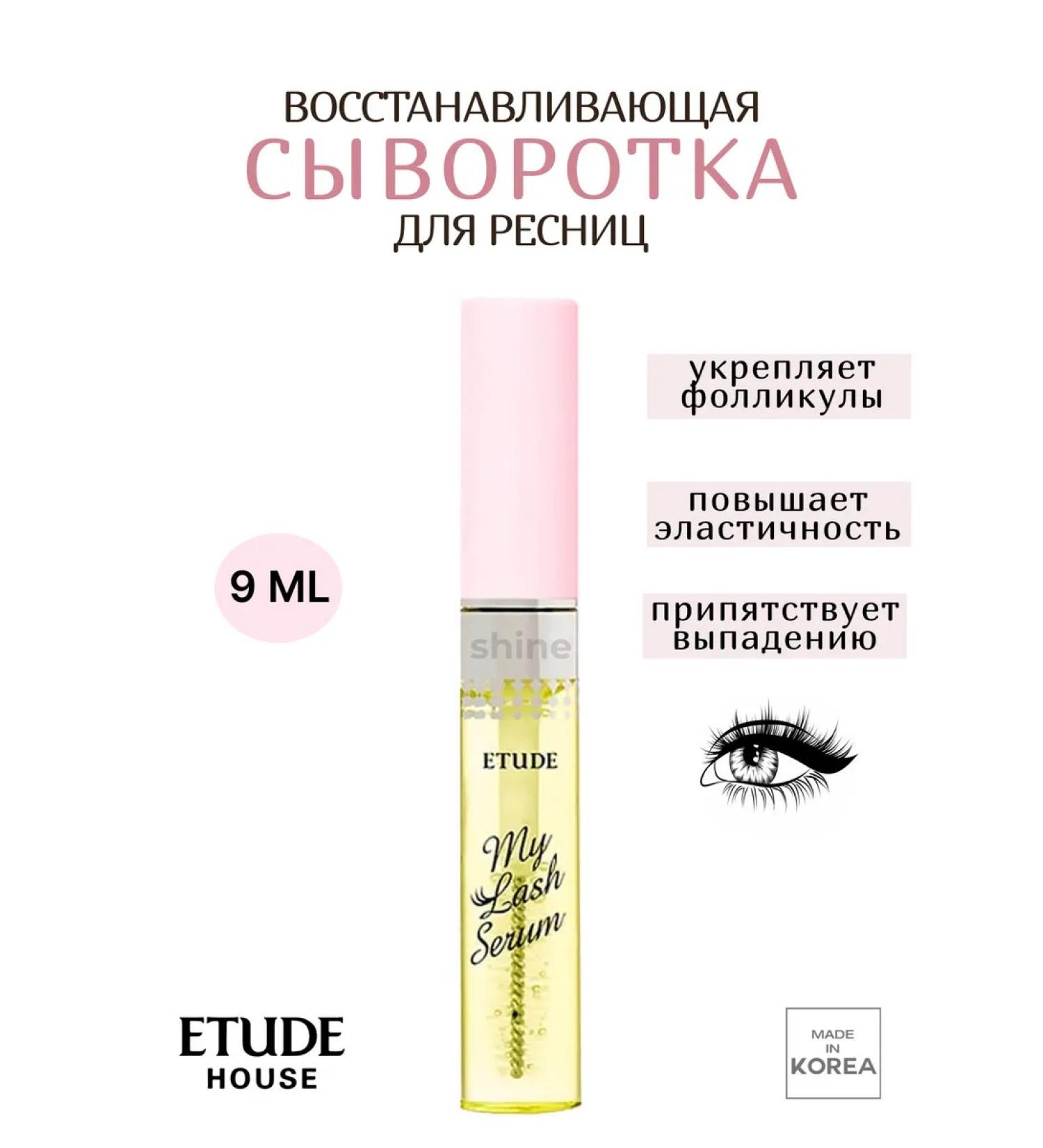 Etude House Restoring serum for MY LASH SERUM eyelashes - Buy Online on GoSupps.com