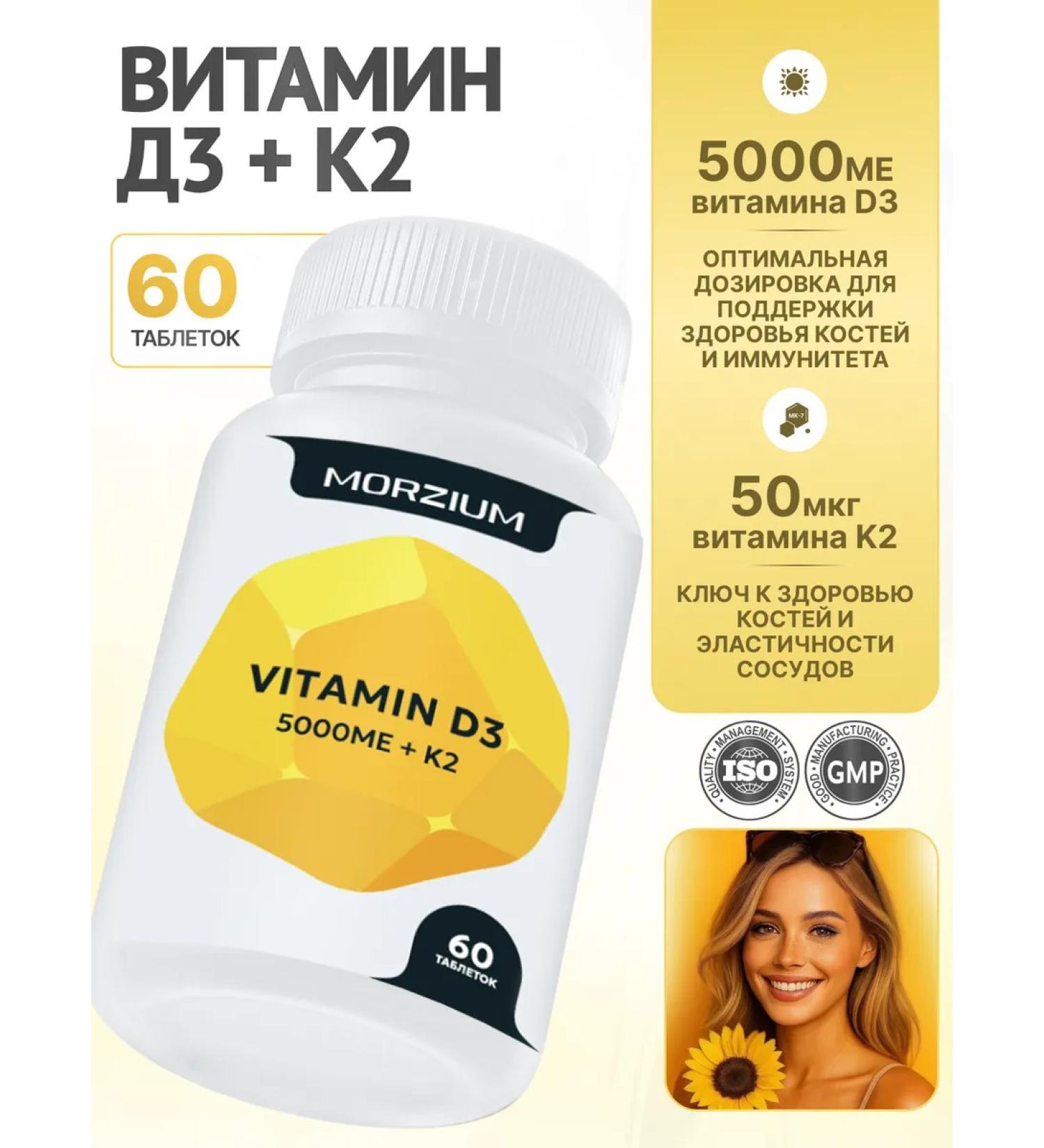 Morzium Vitamin D3 K2 5000 ME - Buy Online on GoSupps.com