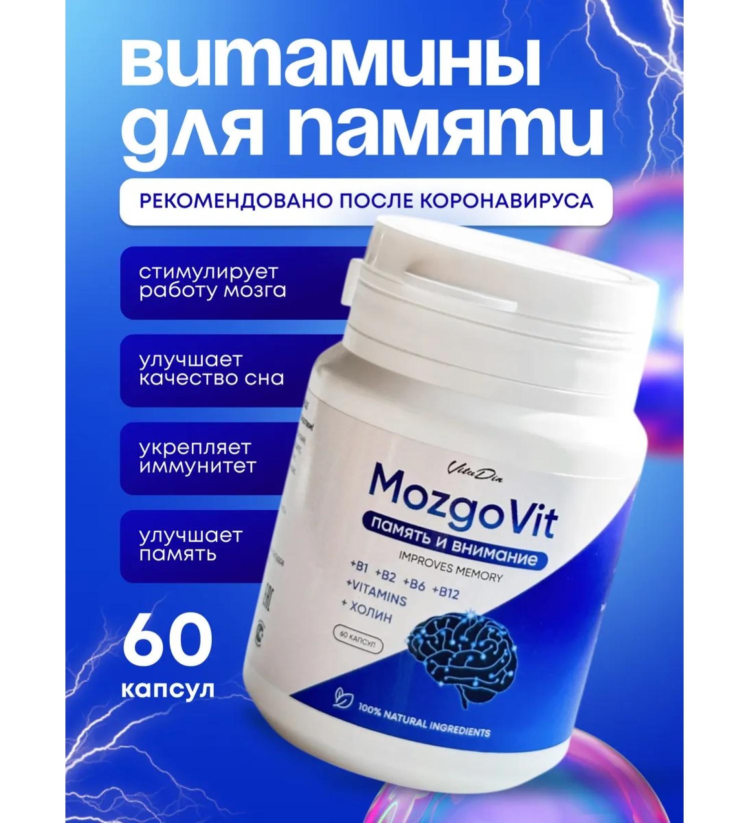 VitaDin Vitamins for memory (ginkgo biloba) - Buy Online on GoSupps.com