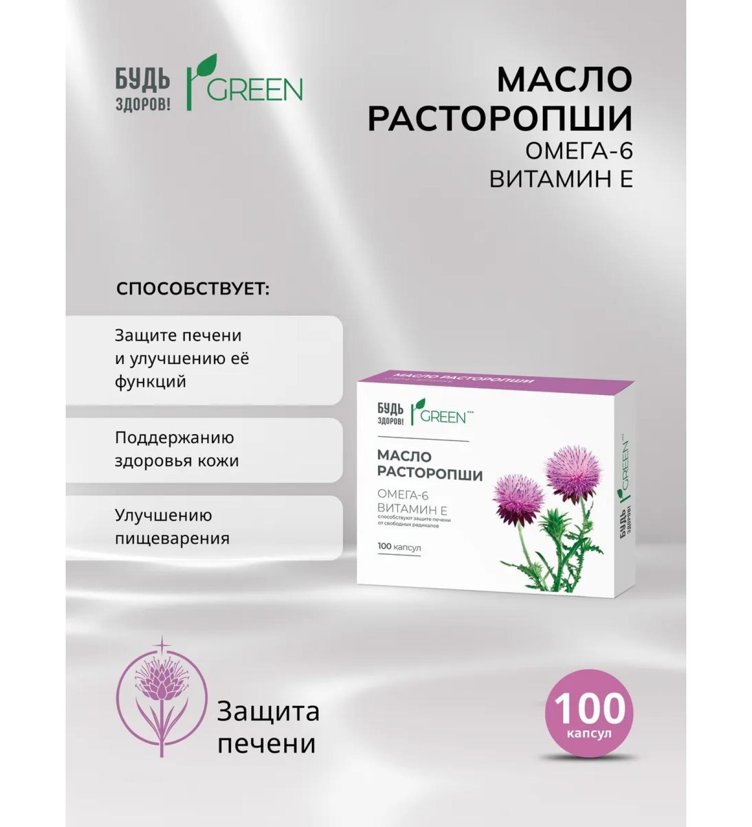 Be healthy! Green Oil Proophasha 100pcs - Buy Online on GoSupps.com