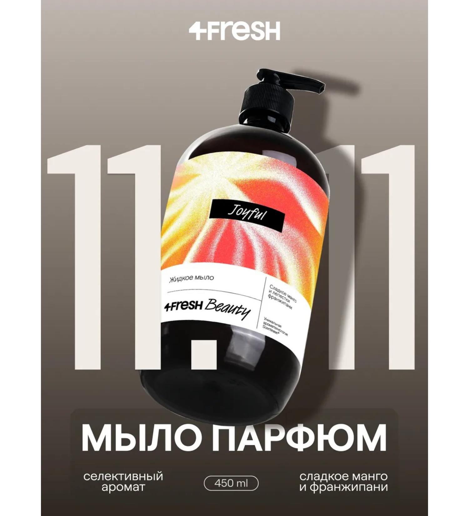 4fresh BEAUTY Liquid soap perfumed for hands - Buy Online on GoSupps.com