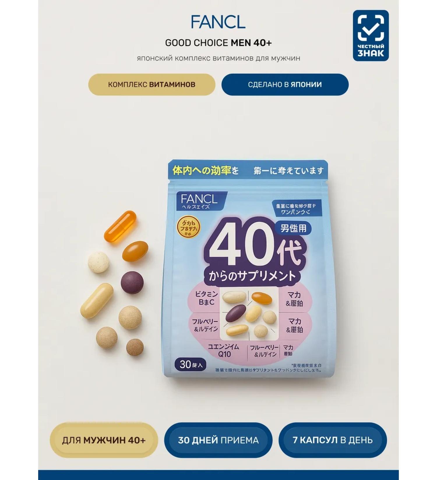 Fancl Japanese complex of vitamins for men from 40 to 50 years old - Buy Online on GoSupps.com