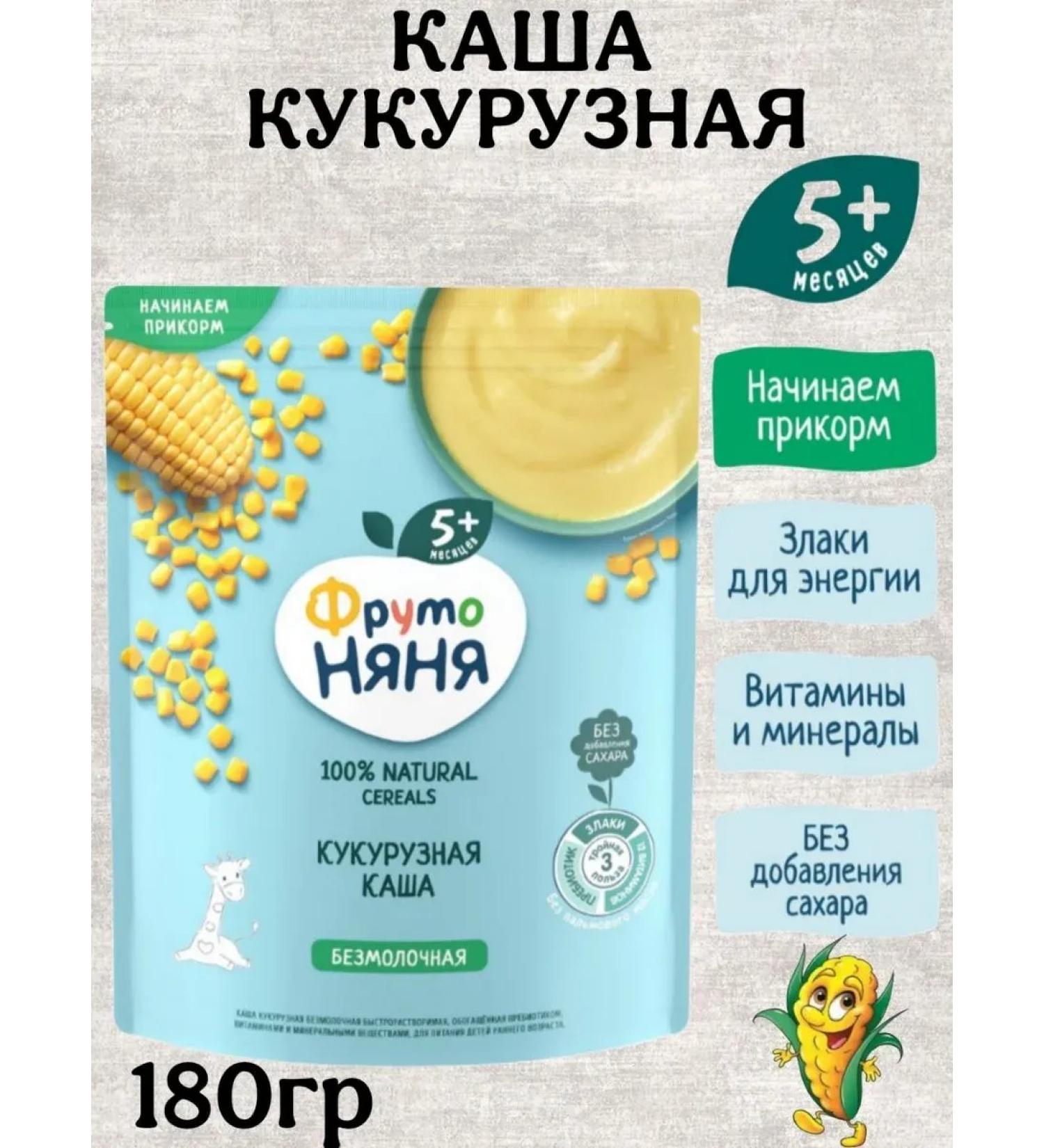 Frutonyanya Silent corn porridge with 5 months 180g - Buy Online on GoSupps.com