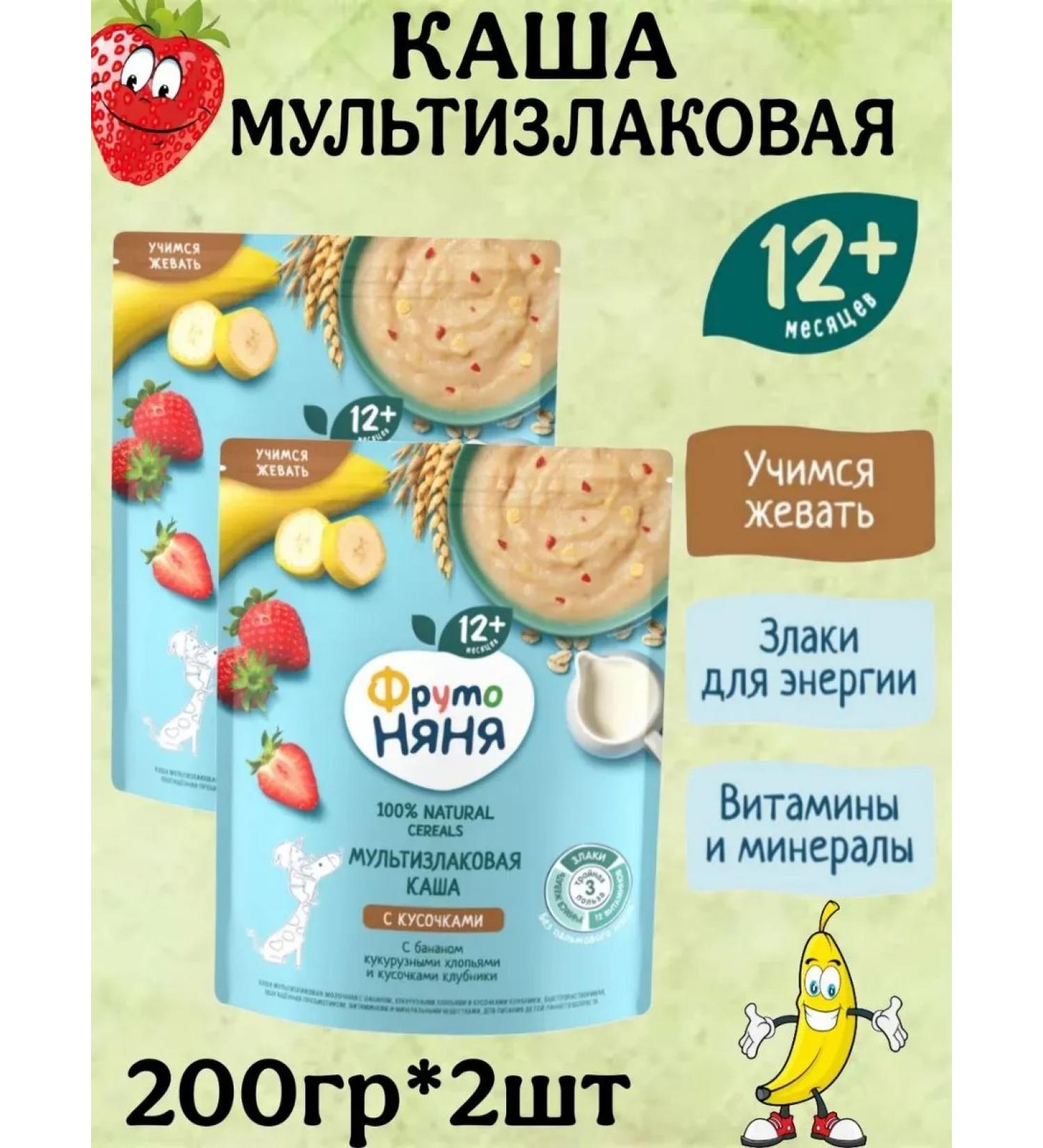 Frutonyanya Porridge Military Multicarp Banana Club with 12 months 200g 2pcs - Buy Online on GoSupps.com