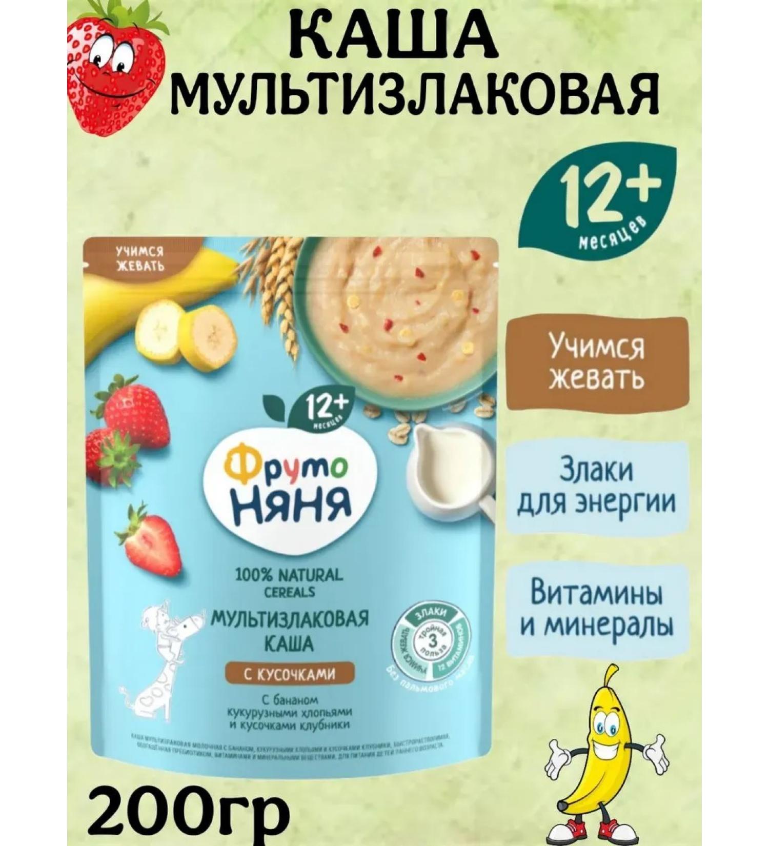 Frutonyanya Porridge multi-haired banana club with 12 months 200g - Buy Online on GoSupps.com