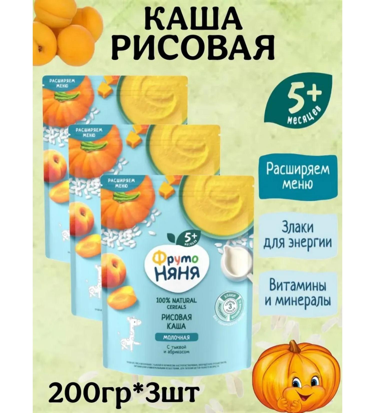 Frutonyanya Porridge Dairy RIS Tykwarikos with 5 months 200g 3pcs - Buy Online on GoSupps.com
