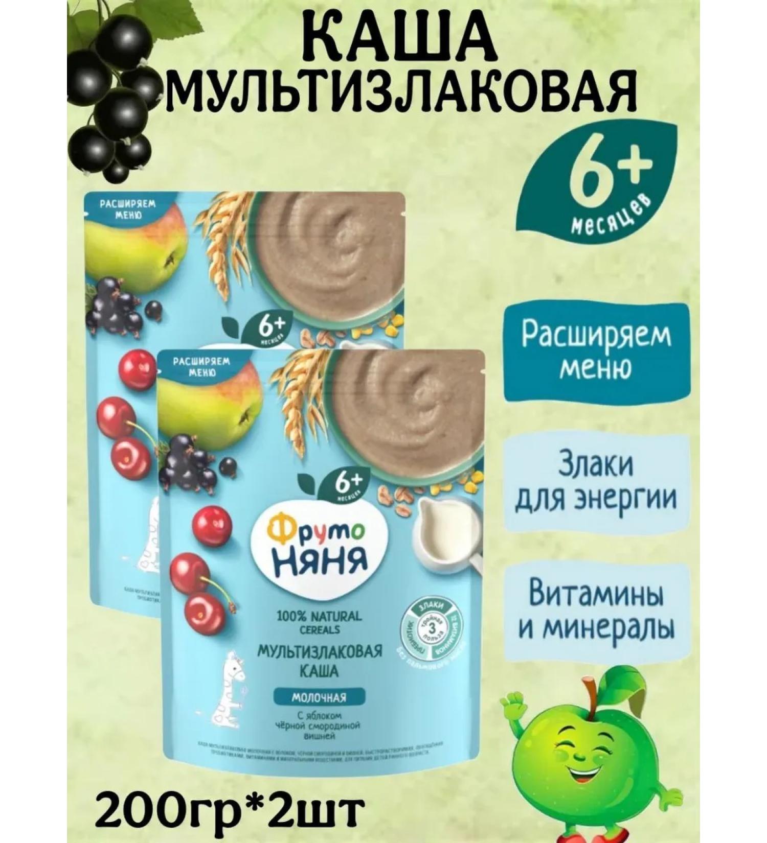 Frutonyanya Porridge multi-plate black currant-gloss-vishnya 200g 2pcs - Buy Online on GoSupps.com