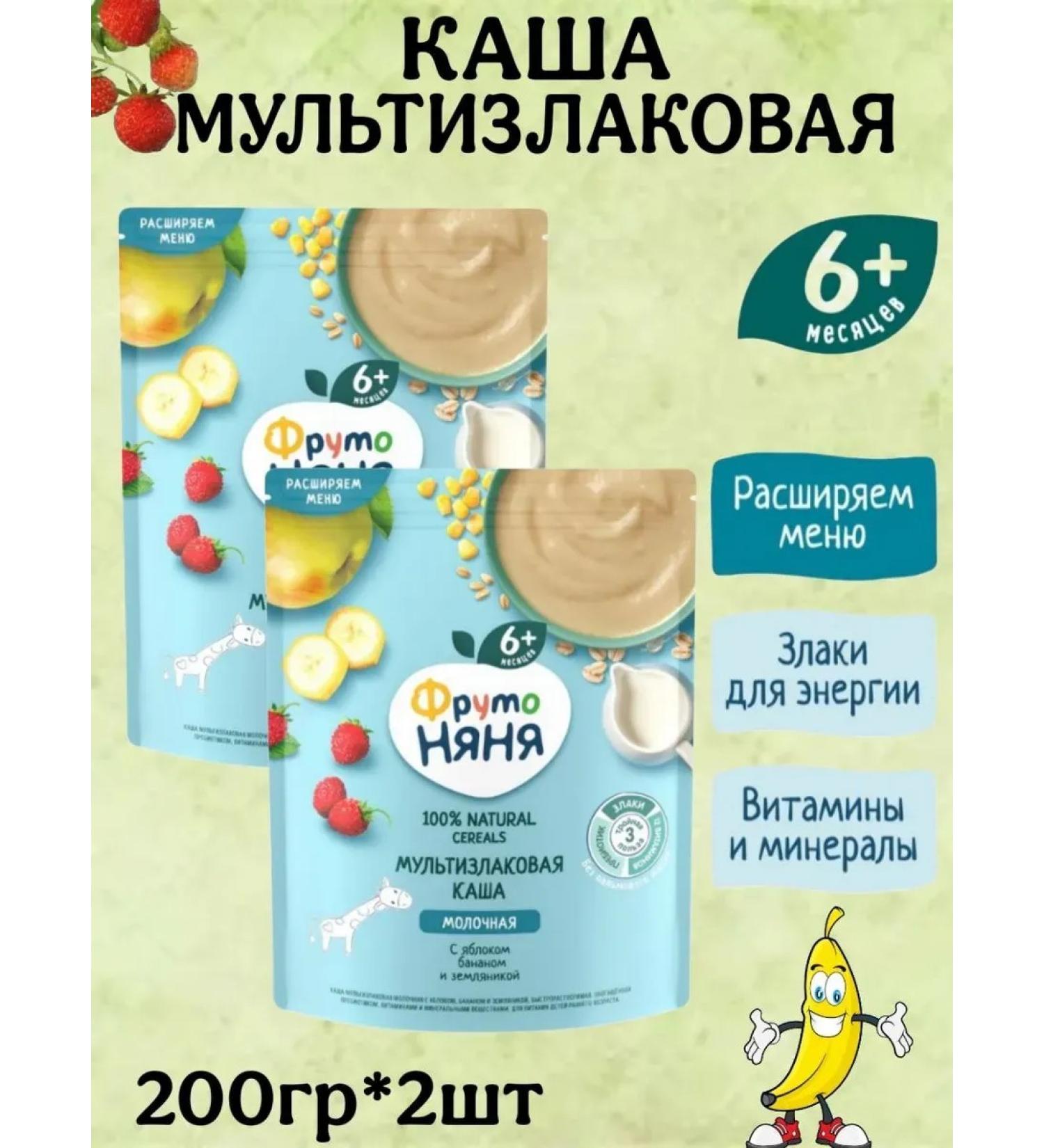 Frutonyanya Porridge multi-plate apple-bandan-earthenicule with 6 months 200g 2pcs - Buy Online on GoSupps.com