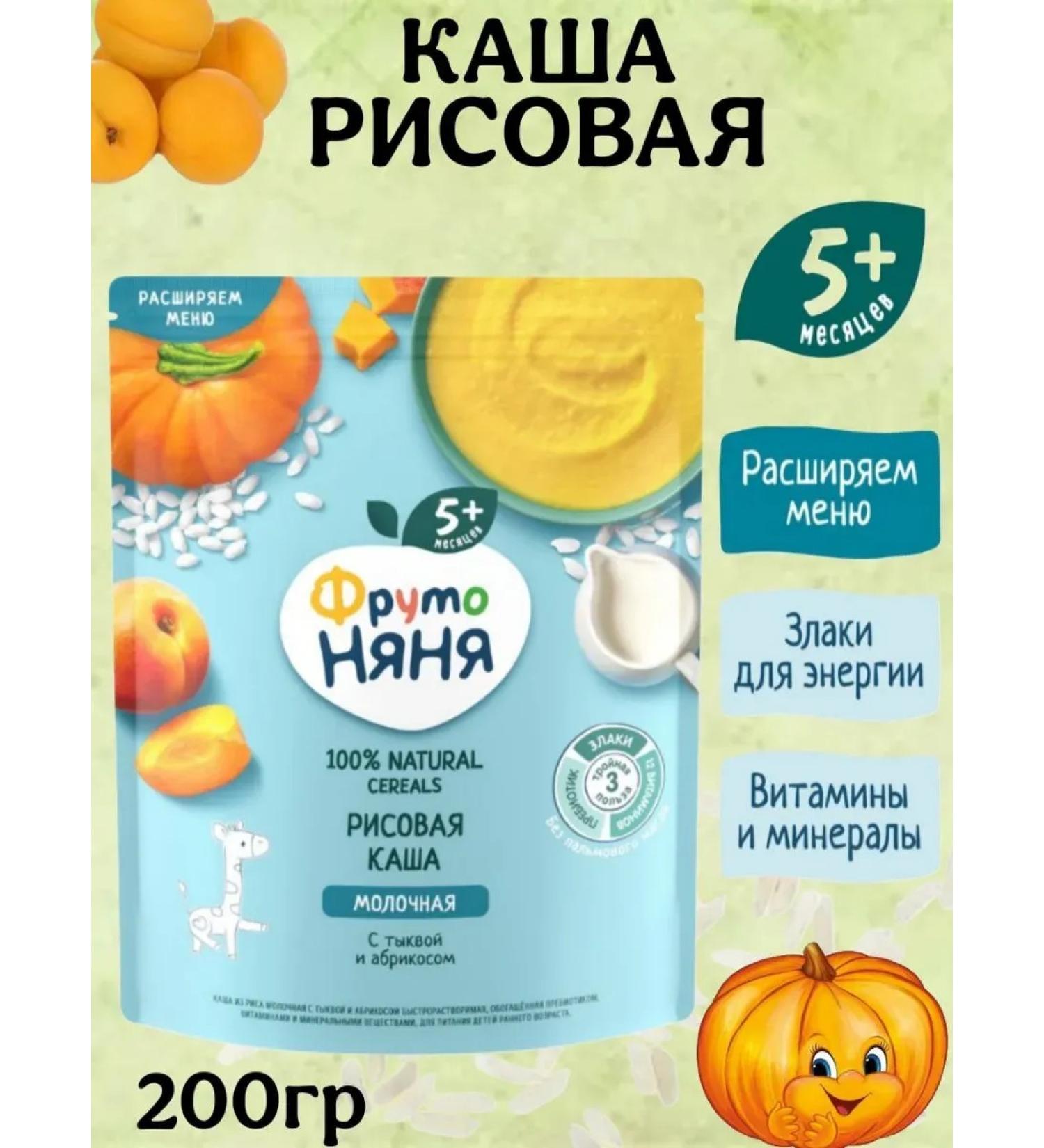 Frutonyanya Porridge Milk rice-tie-apricot from 5 months 200g - Buy Online on GoSupps.com