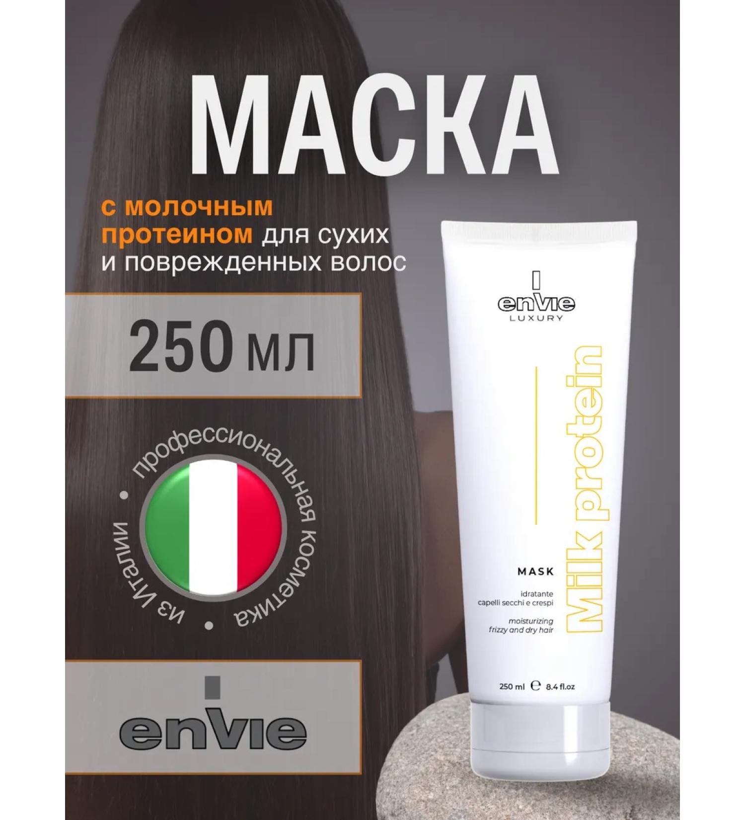 Envie Professional hair mask with protein 250 ml - Buy Online on GoSupps.com