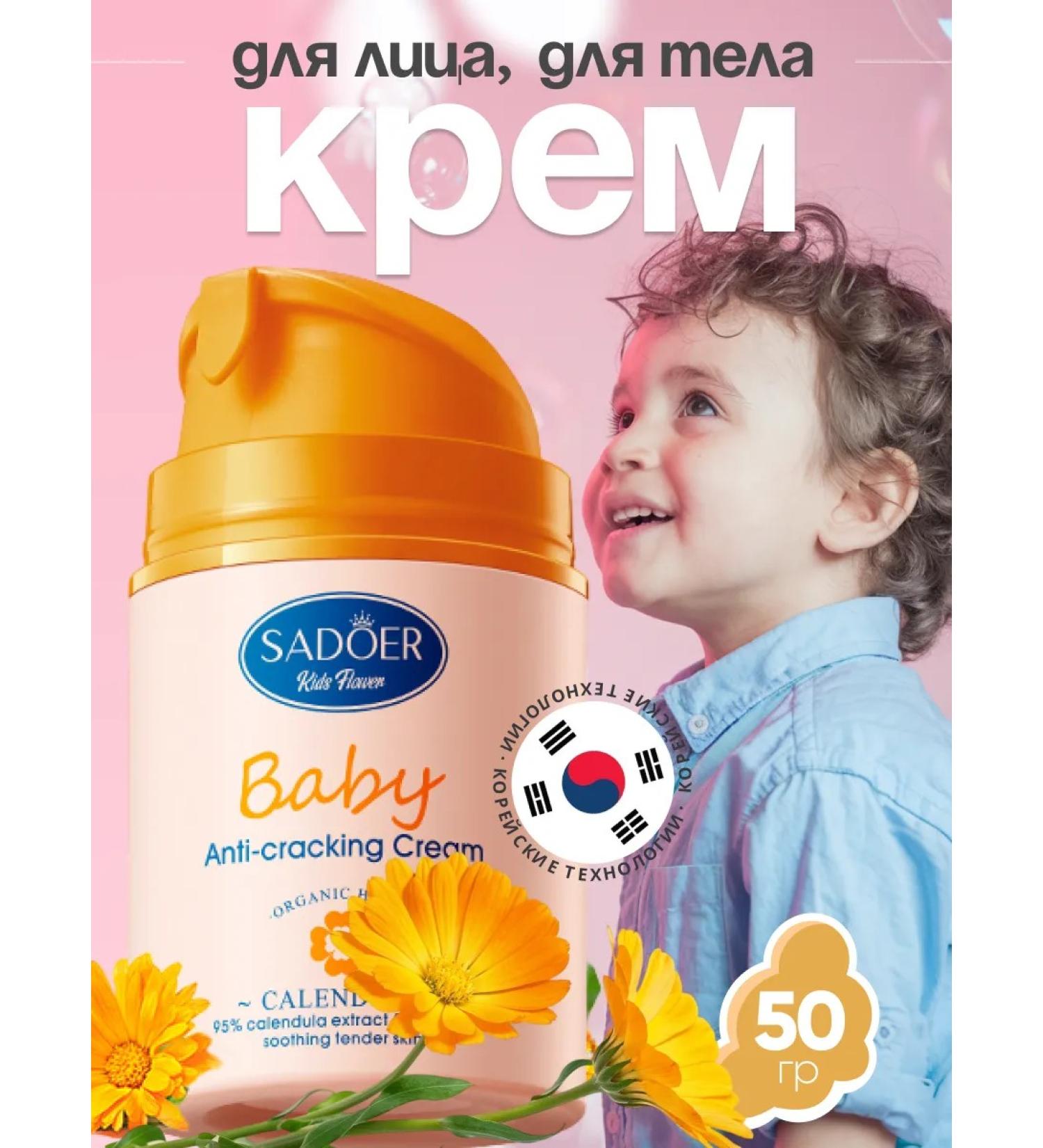 THE:BO Facial and body cream for children - Buy Online on GoSupps.com