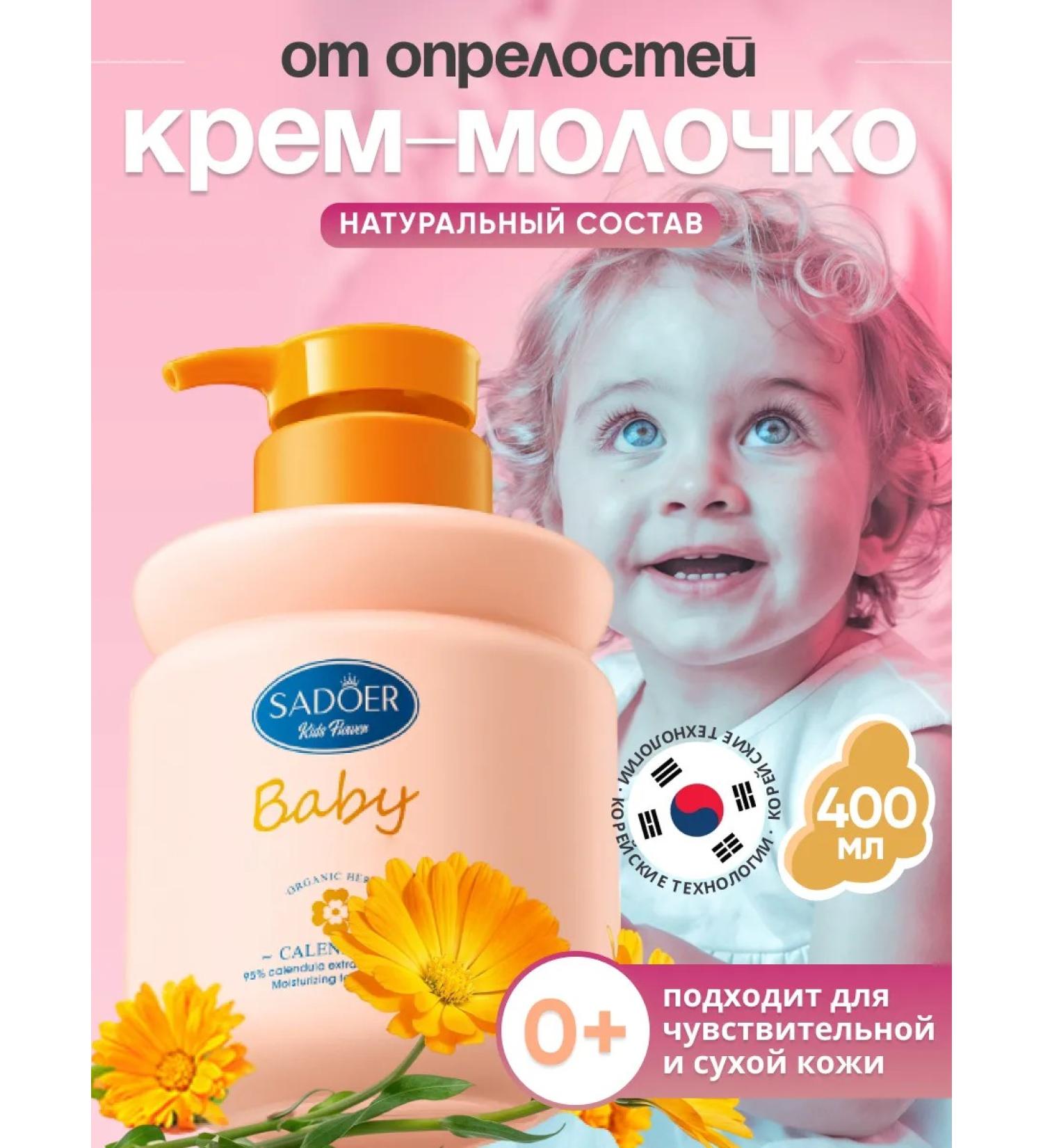 THE:BO Children's cream for body - Buy Online on GoSupps.com