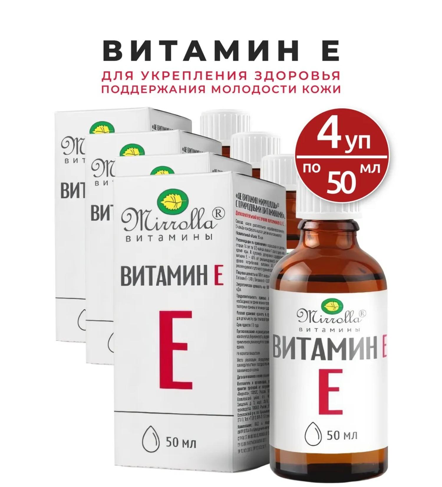 mirrolla Vitamin E-PRODRARY (TOKOPOROL) 50 ml-4UP - Buy Online on GoSupps.com