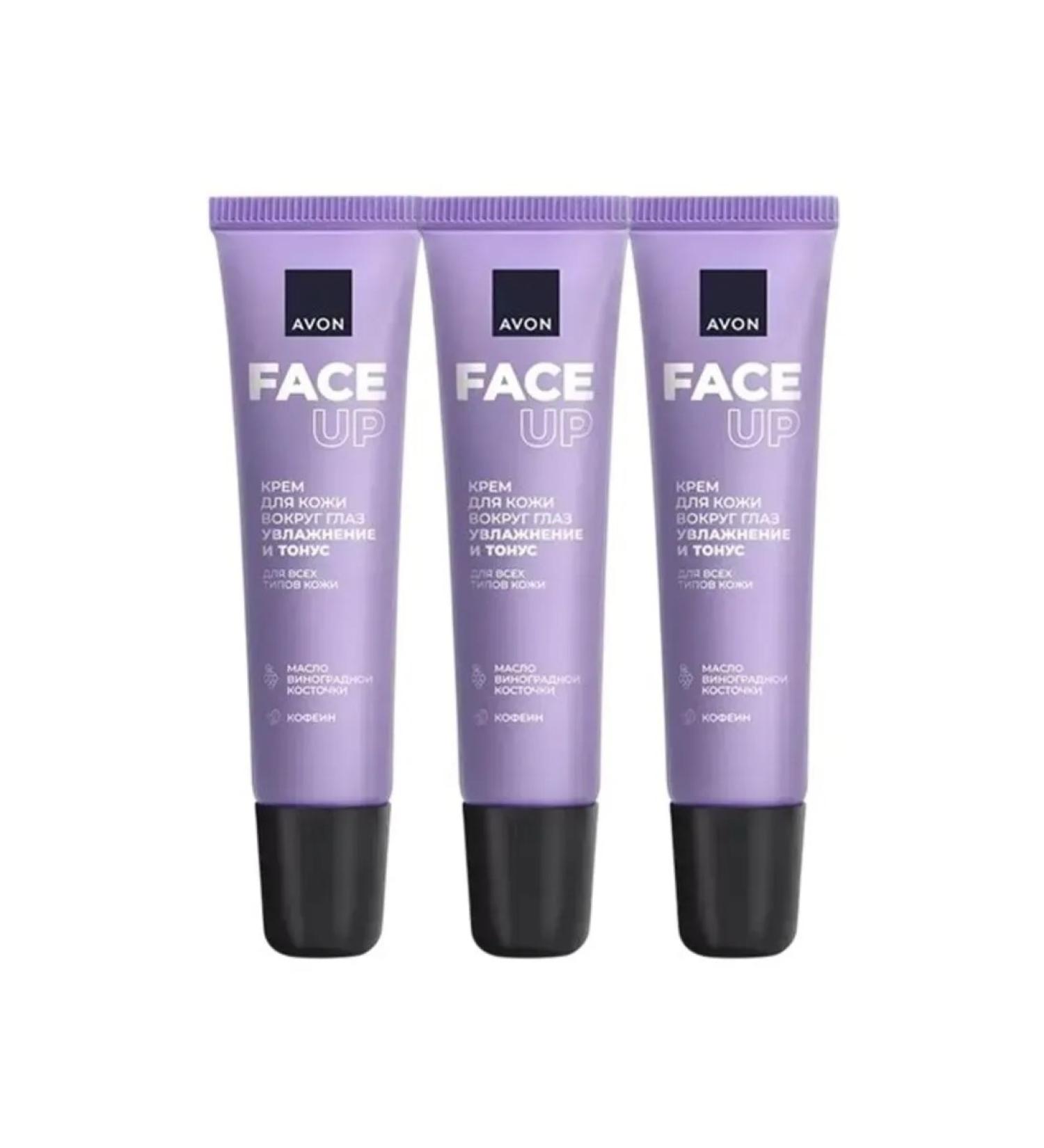 AVON Cream for the skin around the eyes moisturizing and tone Face Up 3pcs