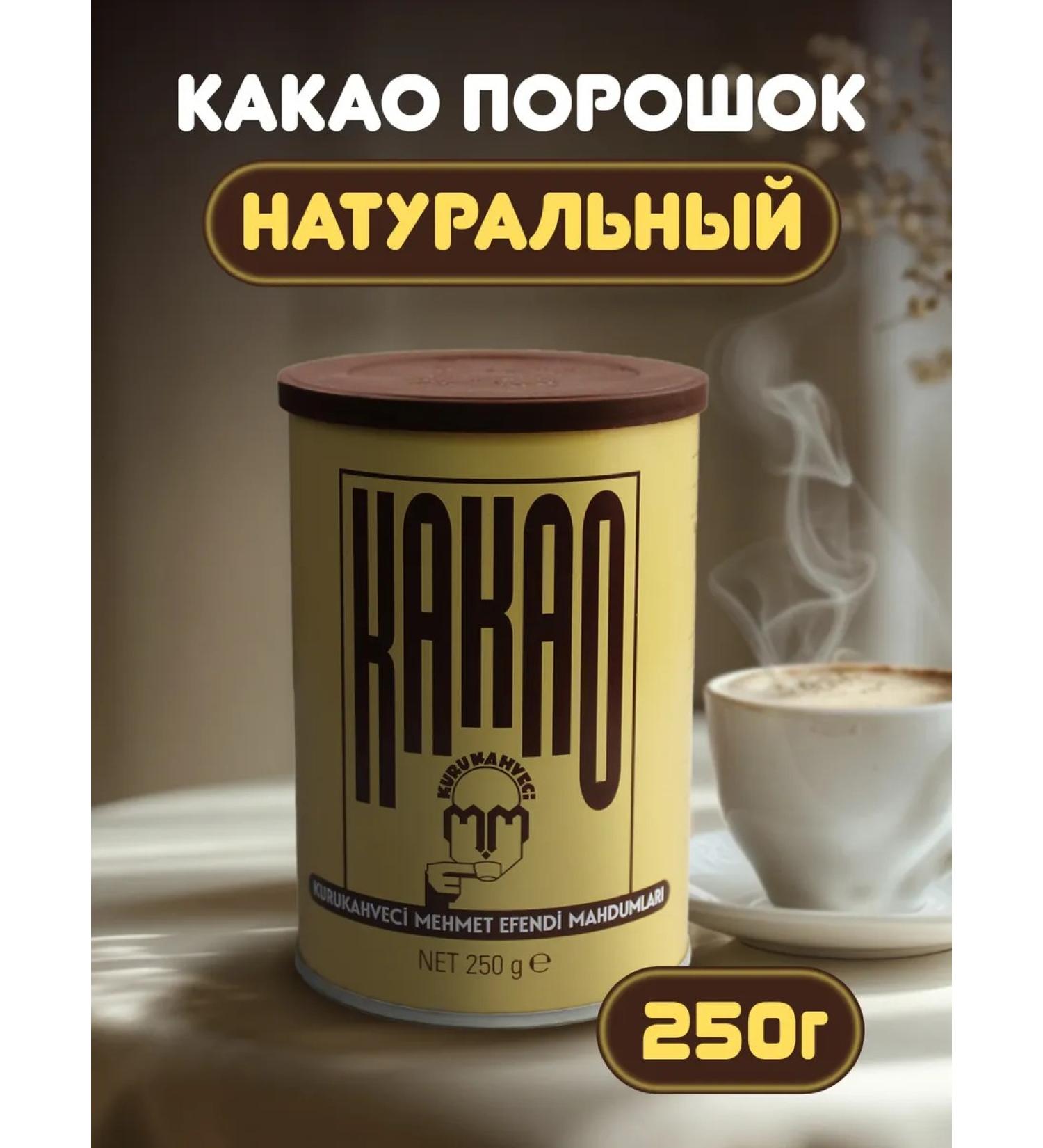 Cocoa Turkish Mehmet Efendi 250 g - Buy Online on GoSupps.com