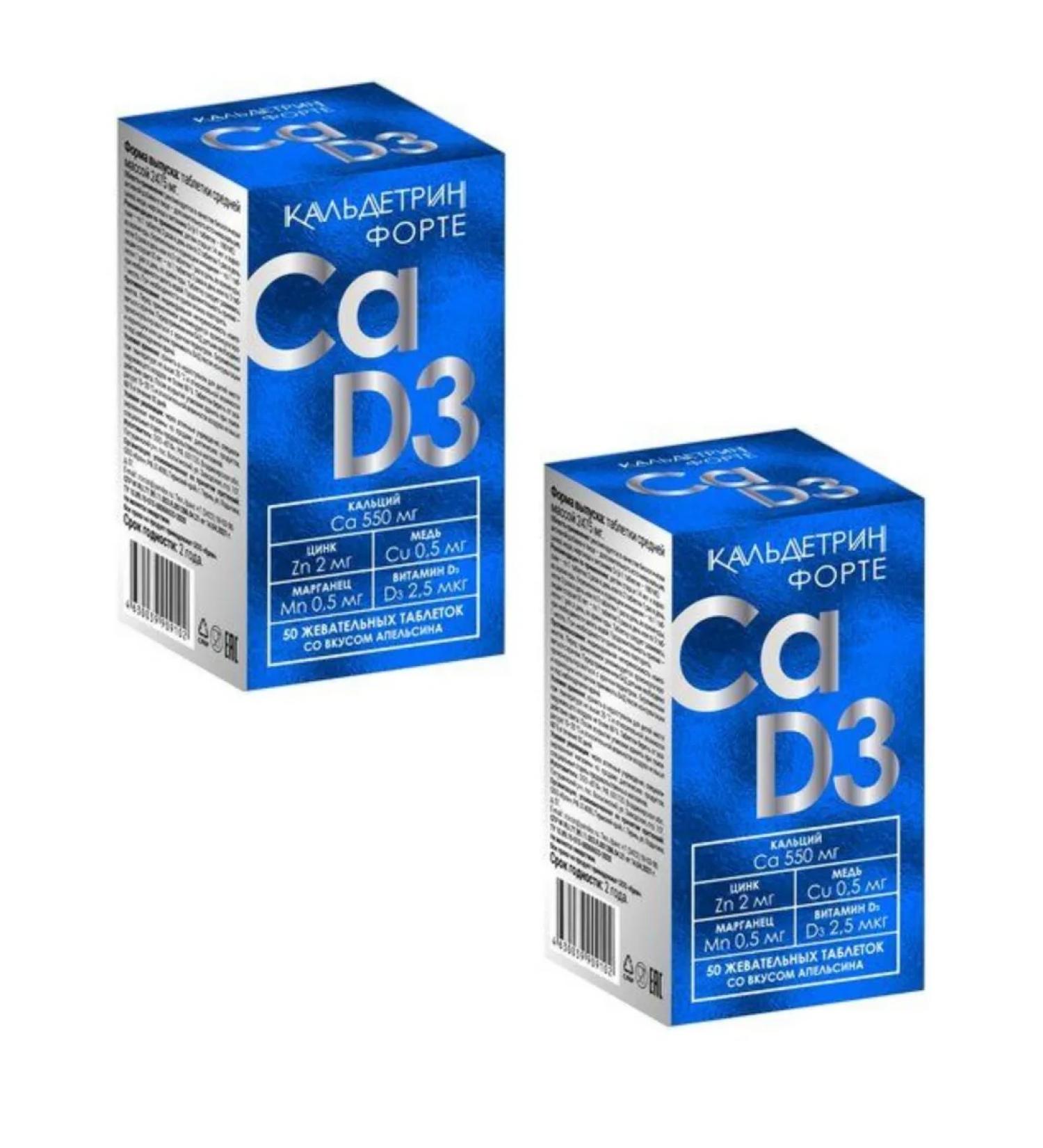 Caldetrin Forte tablet chewing 50 pcs 2Up - Buy Online on GoSupps.com