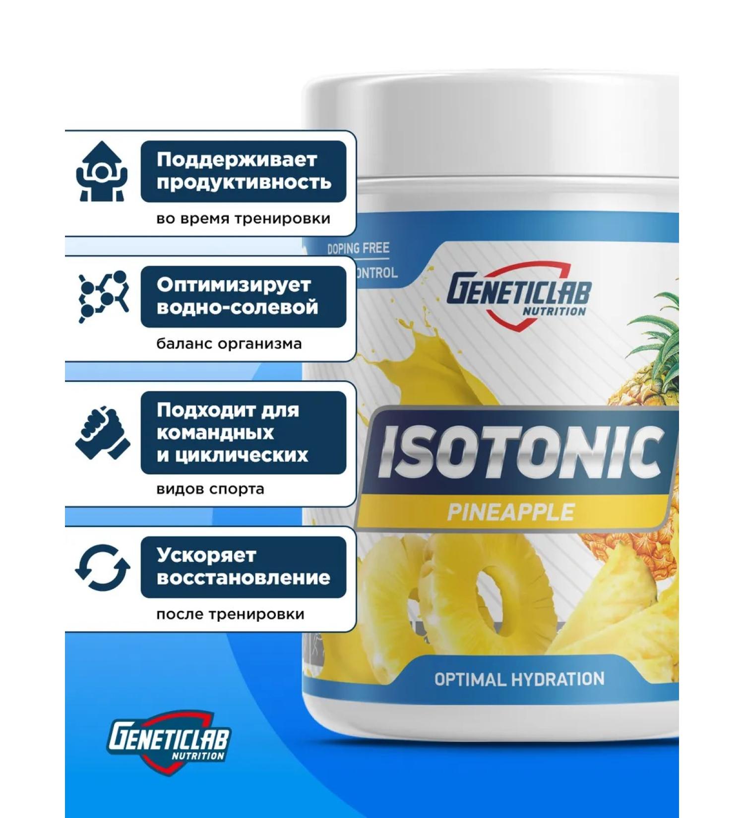 GENETICLAB Isotonic 500 GP pineapple - Buy Online on GoSupps.com
