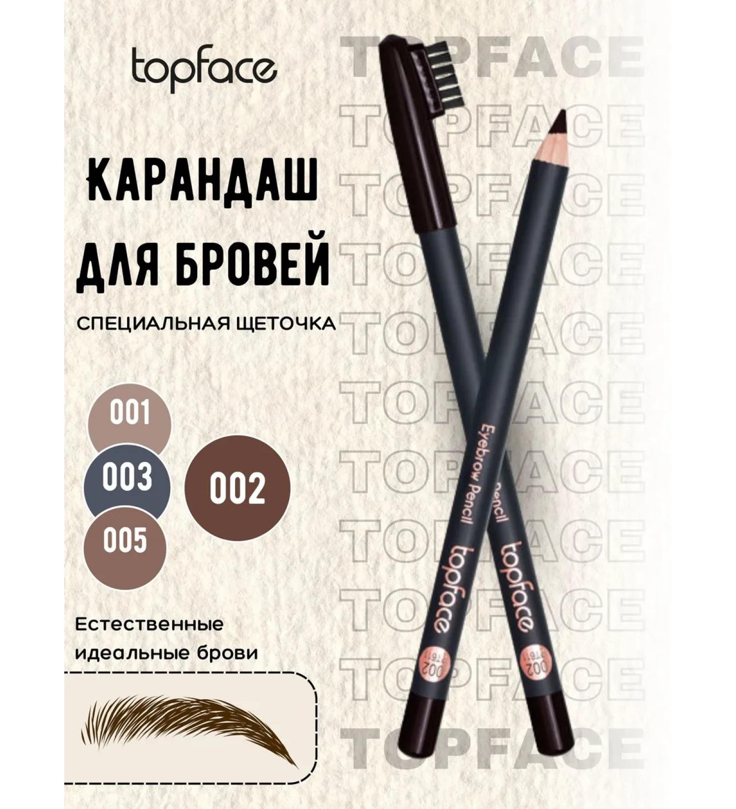 TopFace Eyebrow pencil 002 pt611 - Buy Online on GoSupps.com