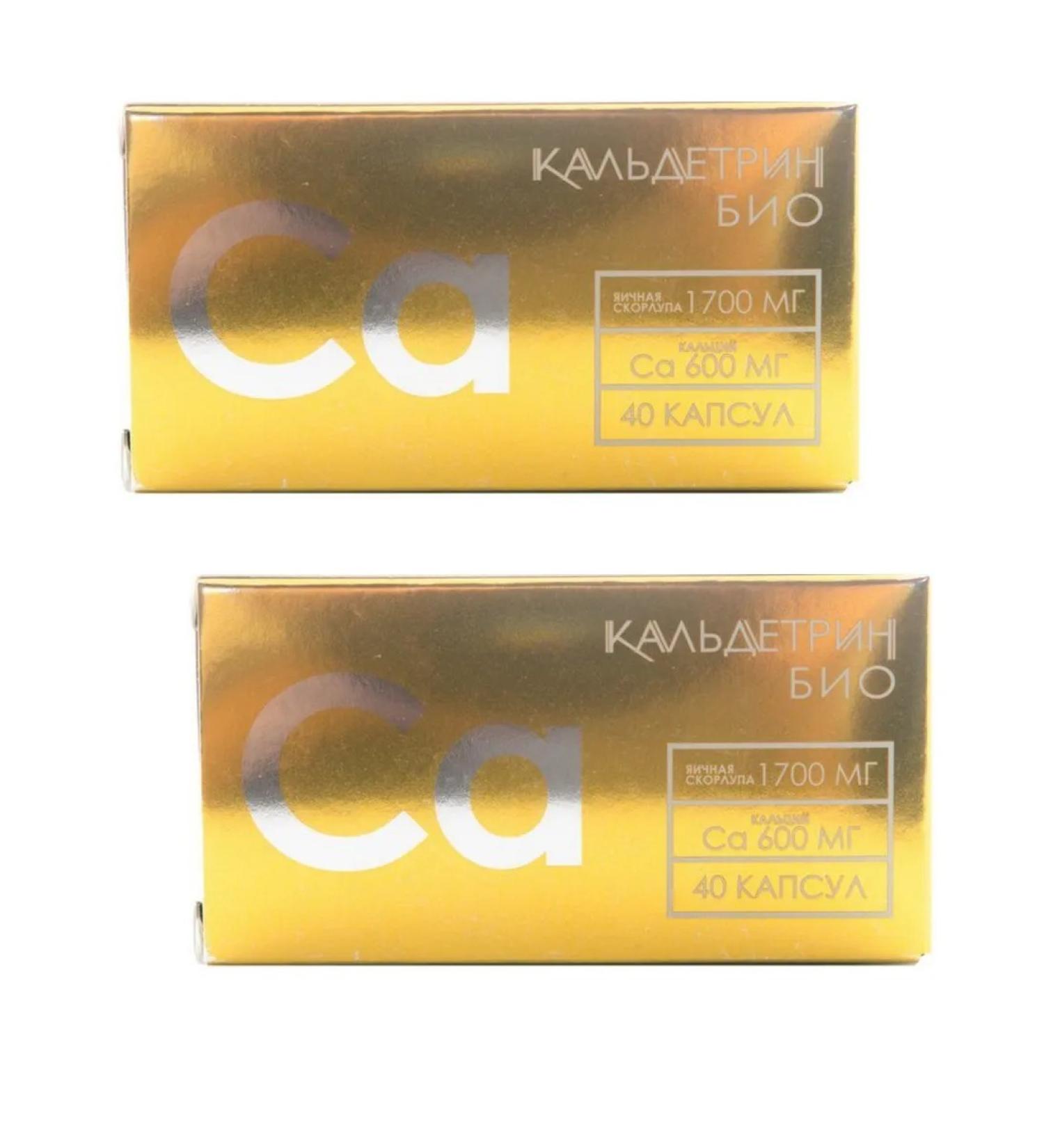 Caldetrin Kaldetrotrin-Bio caps. 40 pcs 2u - Buy Online on GoSupps.com