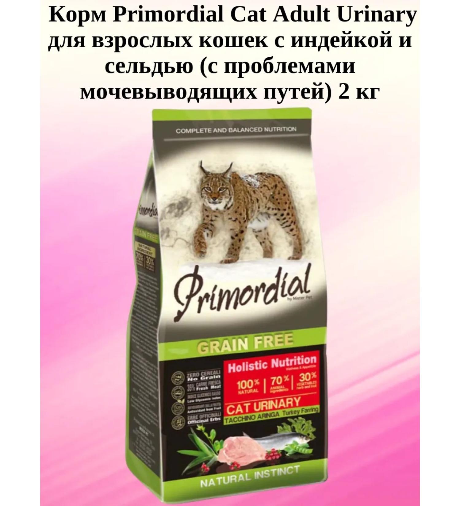 Primordial Dry feed Urinary for cats turkey herring at ICD 2kg