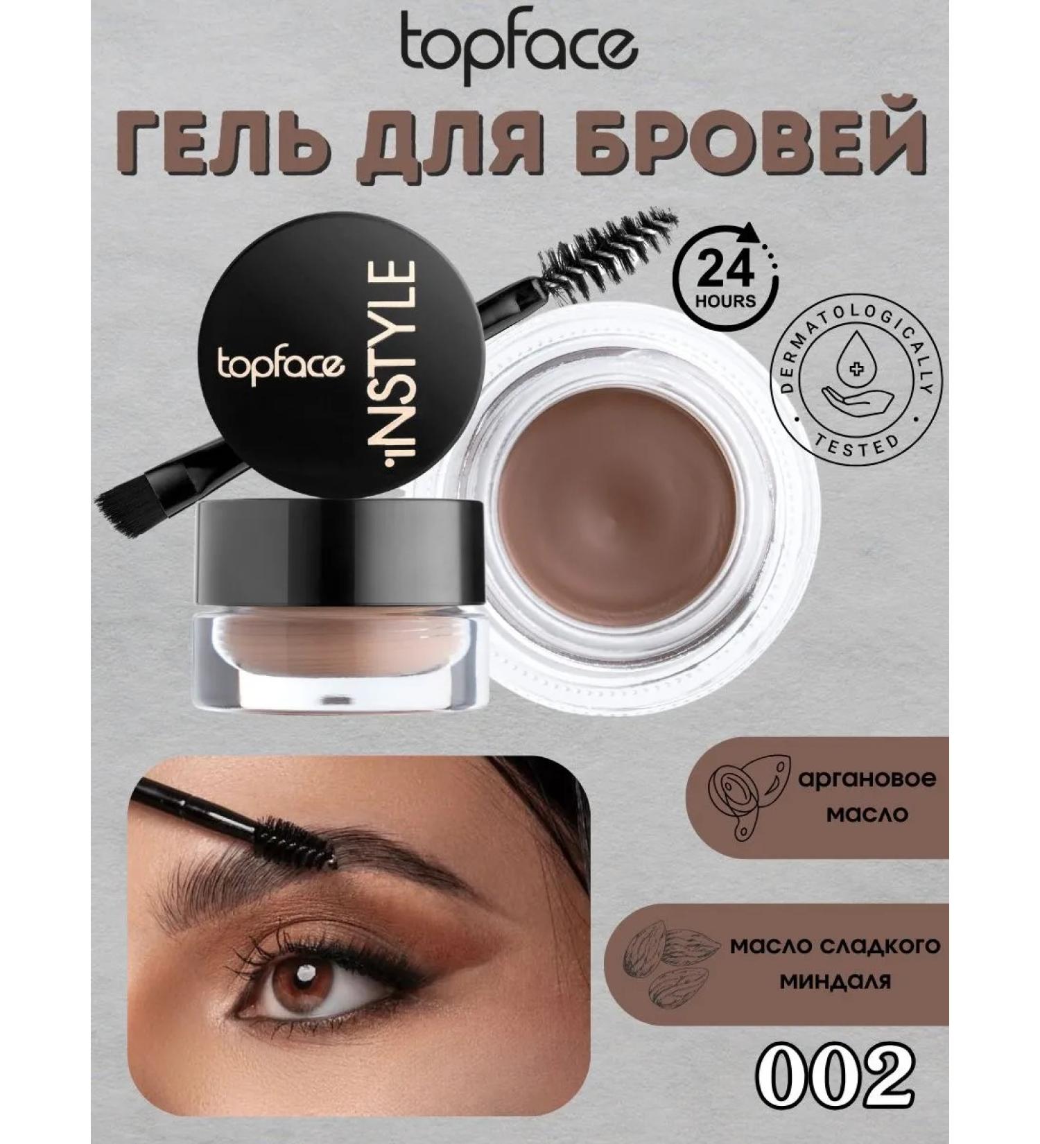 TopFace Eyebrow gel Instyle Eyebrow Gel with 002 PT551 - Buy Online on GoSupps.com
