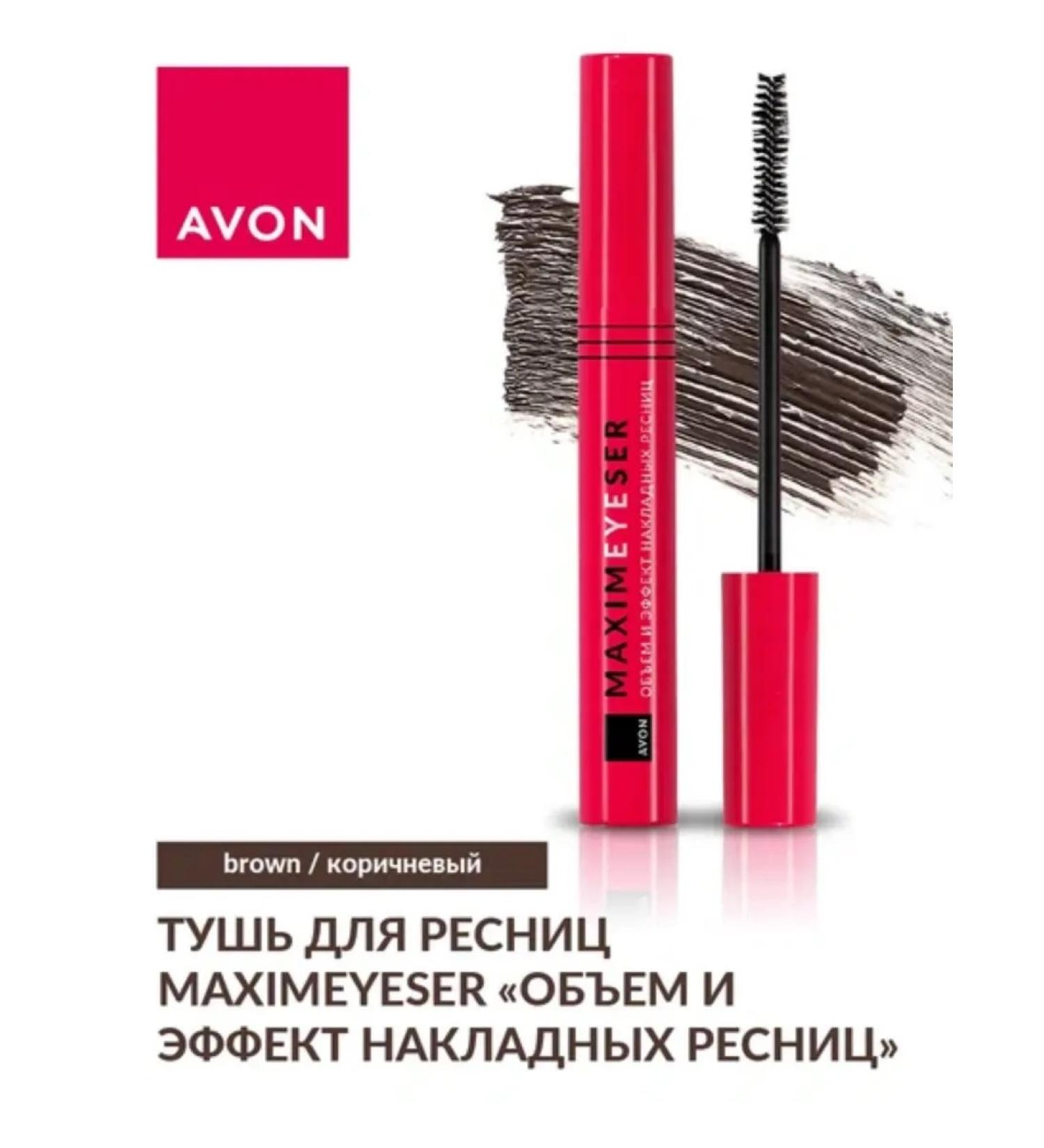 AVON Mascara "Volume and effect of overhead eyelashes" brown - Buy Online on GoSupps.com