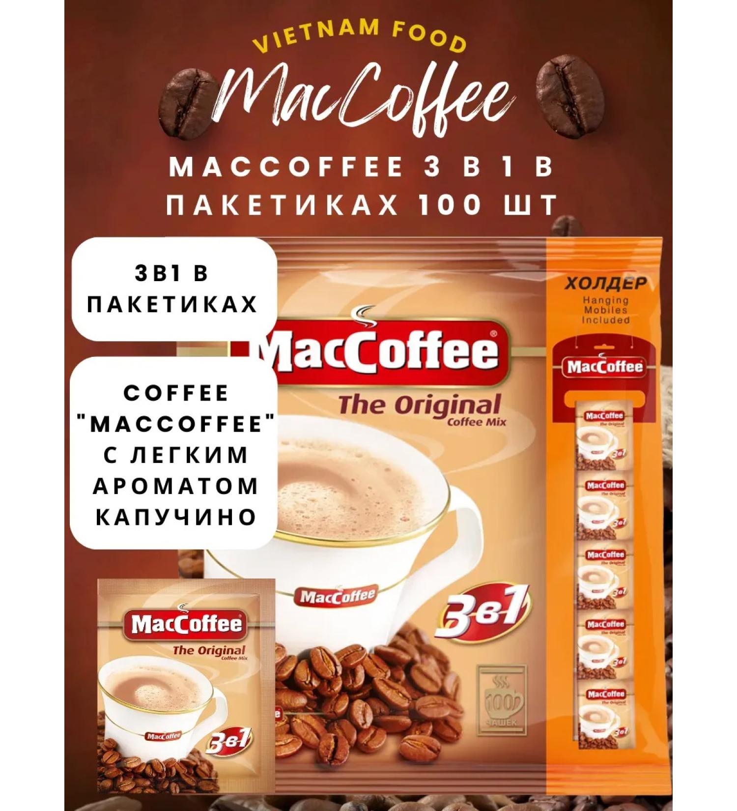 TRUNG NGUYEN Coffee soluble maccoffe 3 in 1 in bags 100 pcs - Buy Online on GoSupps.com