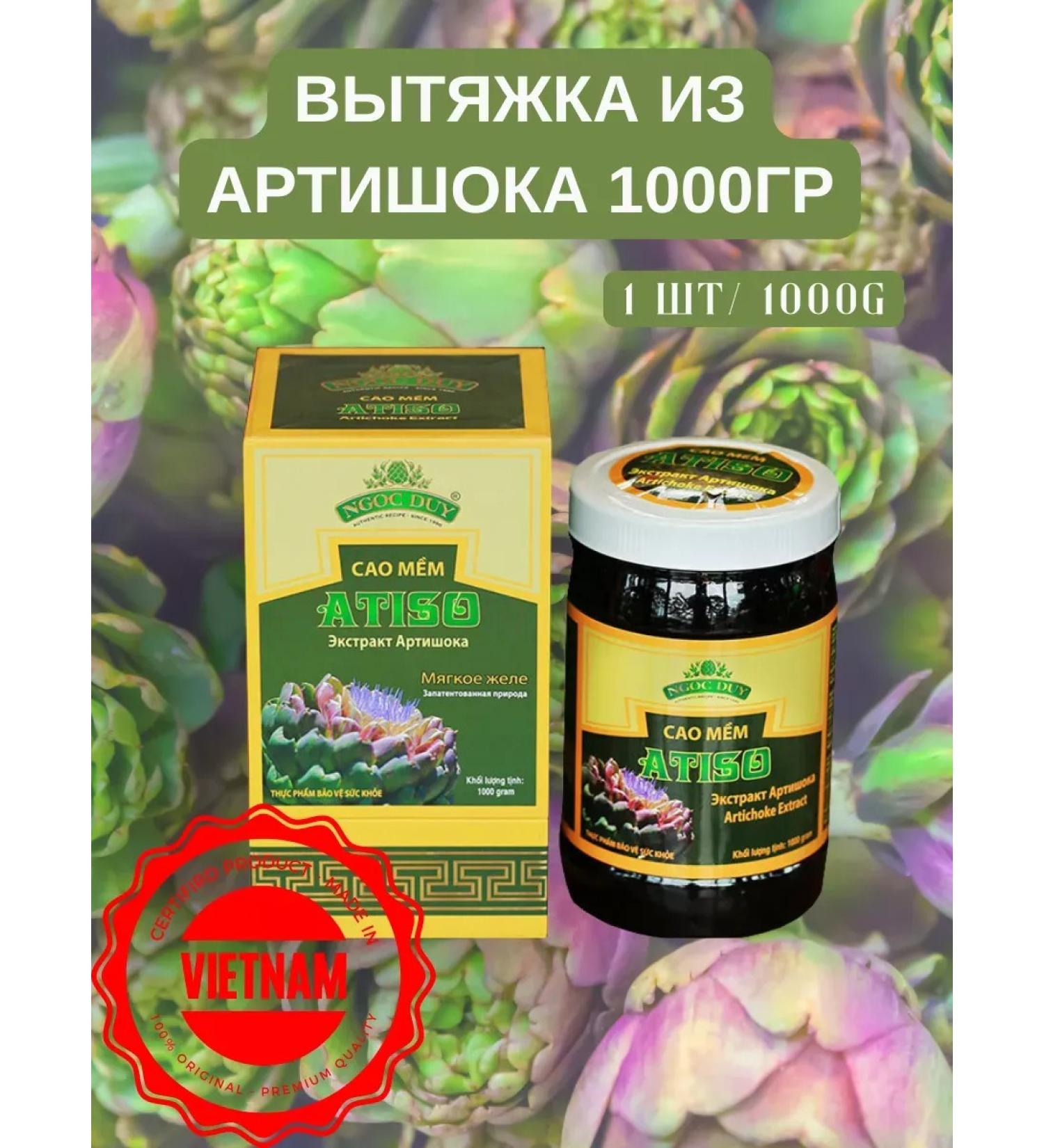 DHC Hood from artichoke 1000g - Buy Online on GoSupps.com