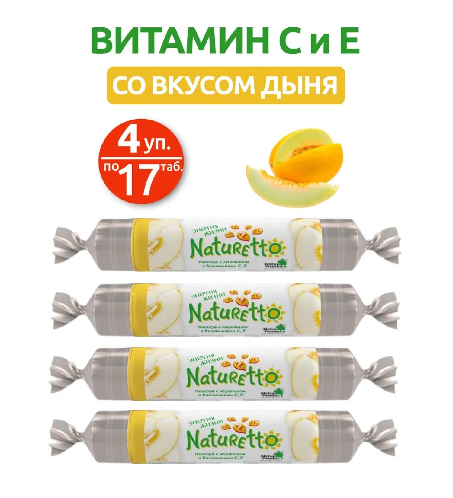 naturetto Vitamin C and E 4 UP. 17 tablets - Buy Online on GoSupps.com