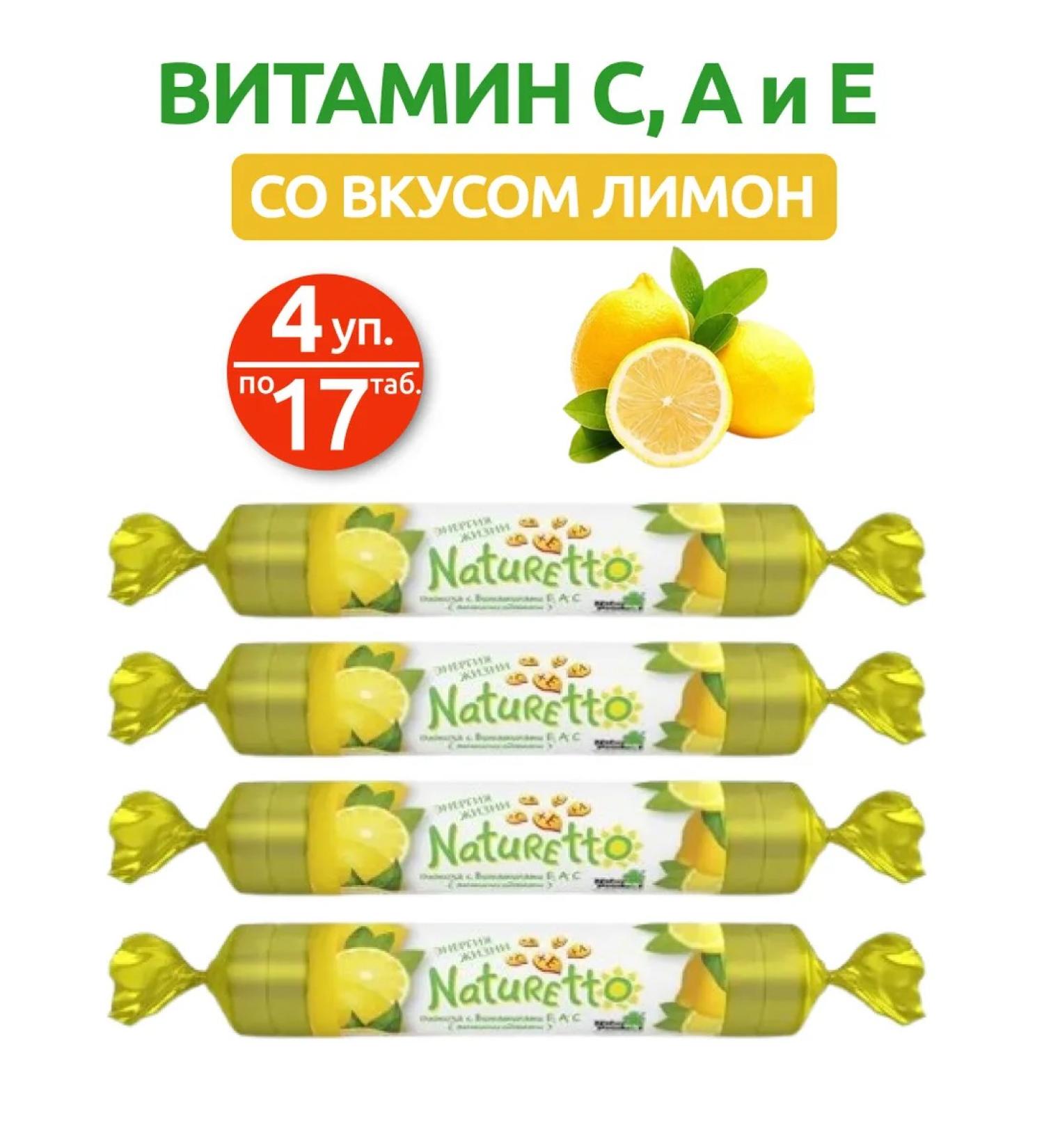 naturetto Vitamin C A and E 4 UD. 17 tablets - Buy Online on GoSupps.com