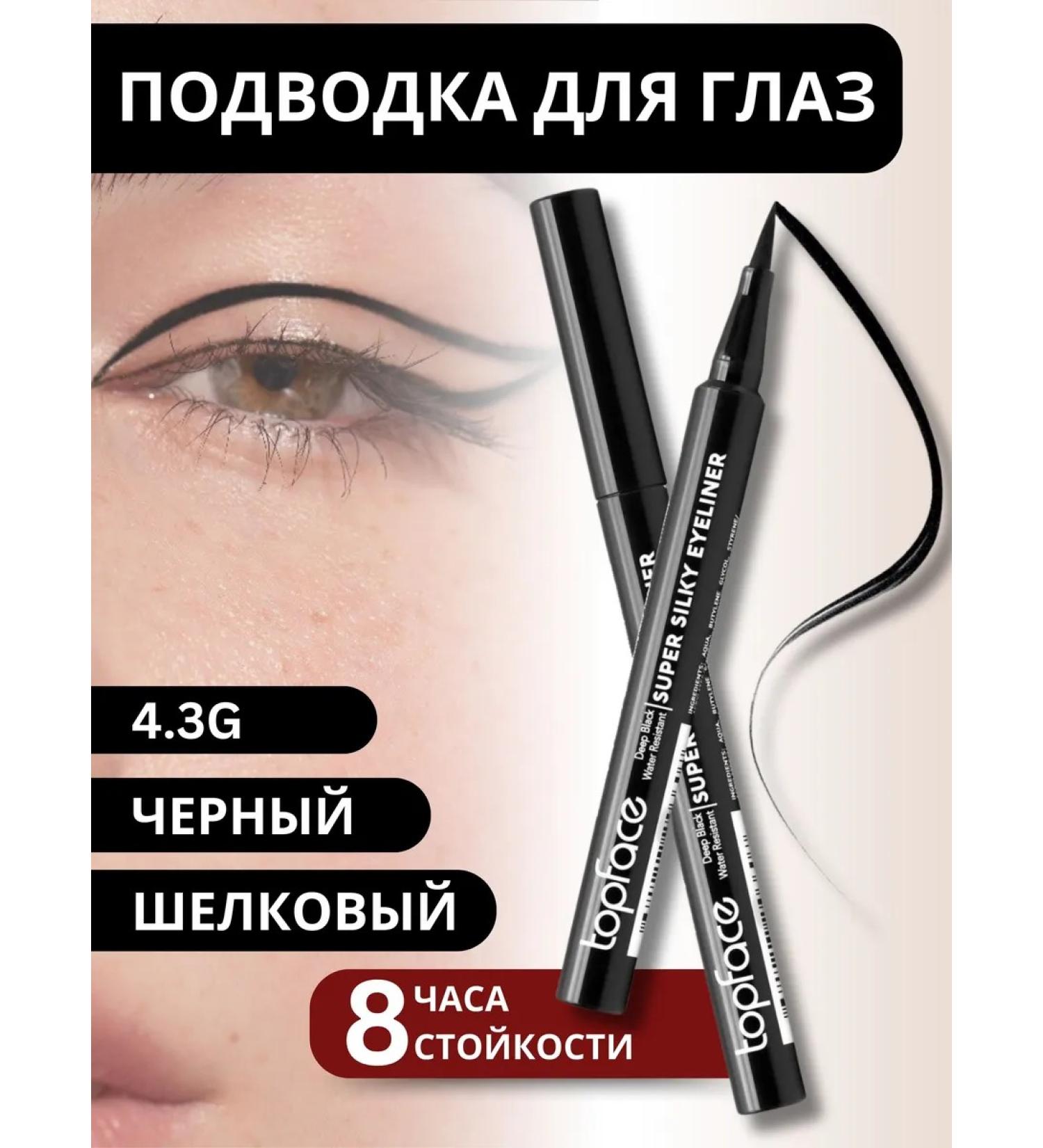 TopFace Super Silky Eyeliner - Eye eyeliner PT615 - Buy Online on GoSupps.com