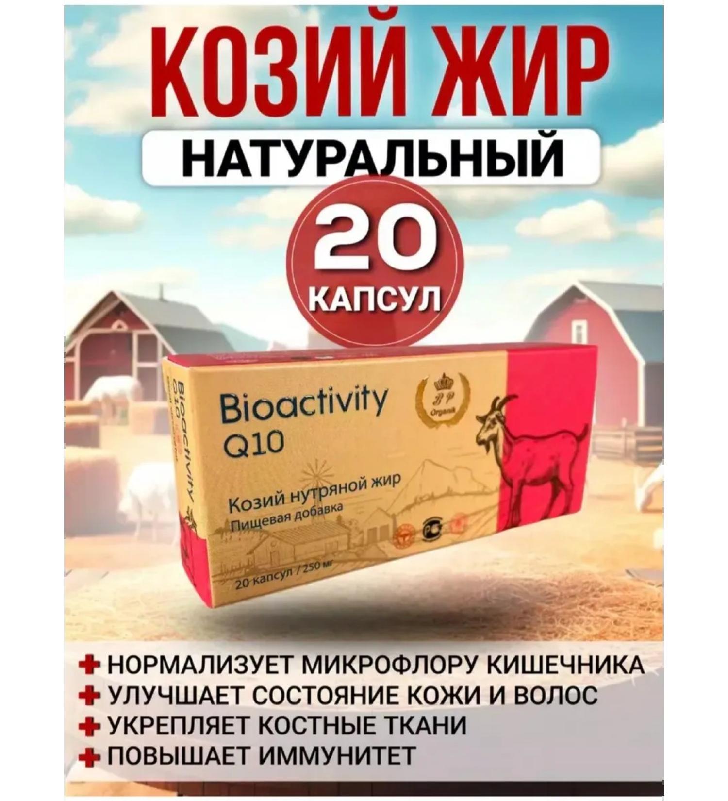 BP Organic Goat fat - Buy Online on GoSupps.com