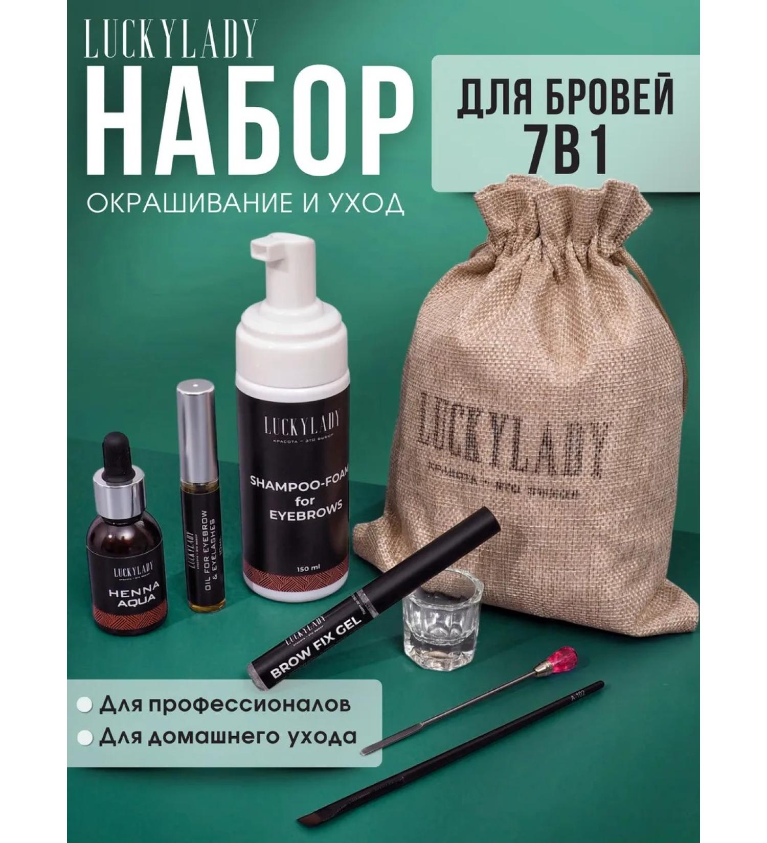 LuckyLady Eyebrow set 7 in 1 staining and care - Buy Online on GoSupps.com