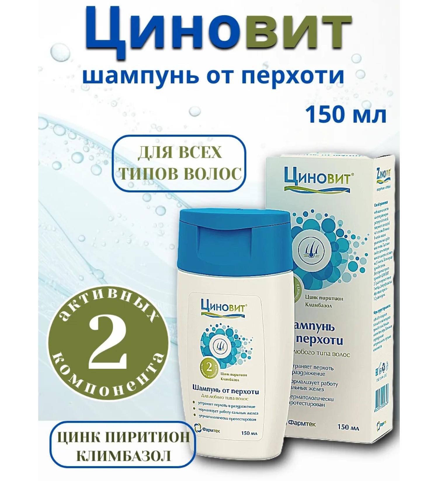 Zinnovite Shampoo against dandruff 150ml - 1pc - Buy Online on GoSupps.com