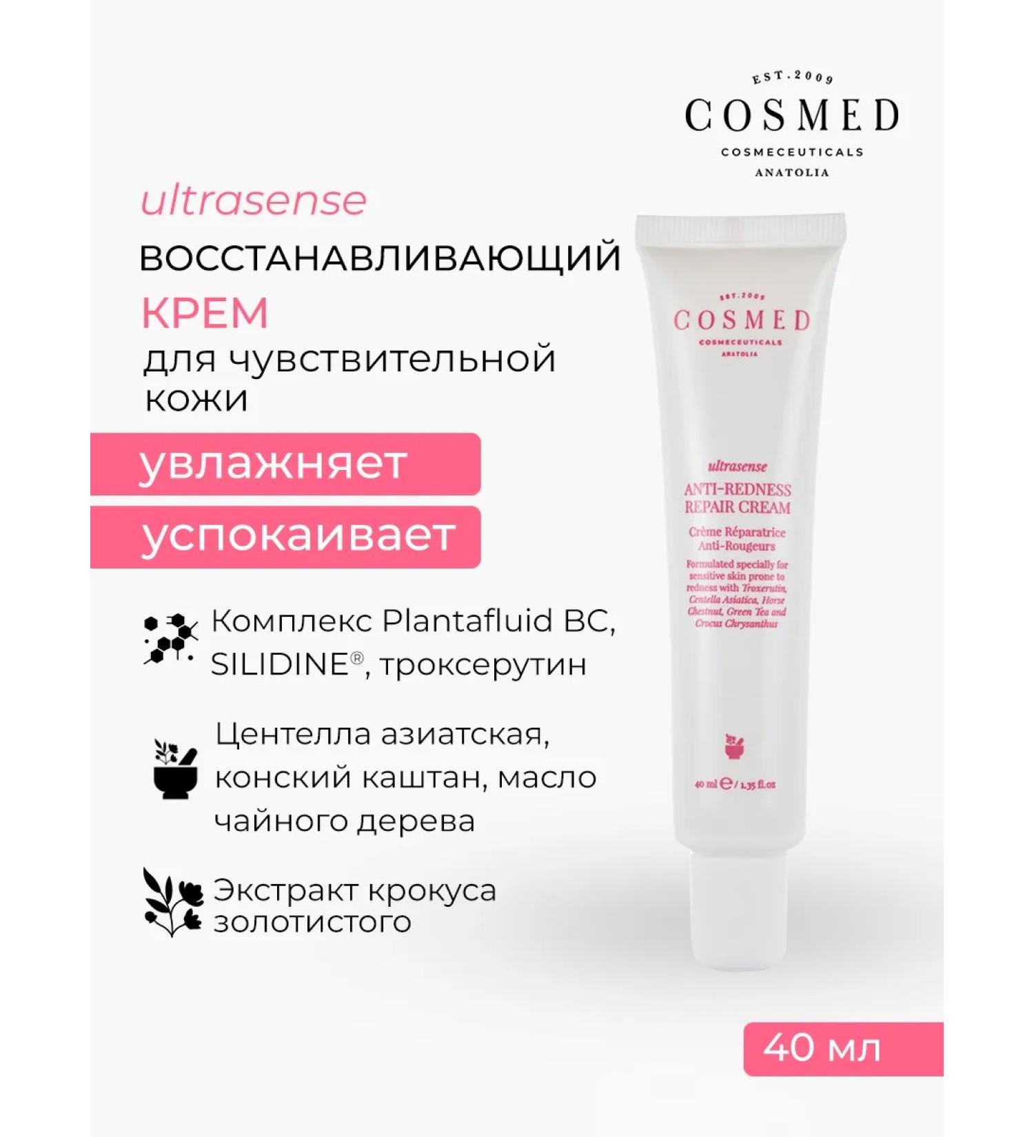 Cosmed Cosmeceuticals Cream with centella for sensitive skin Ultrasense 40 ml - Buy Online on GoSupps.com
