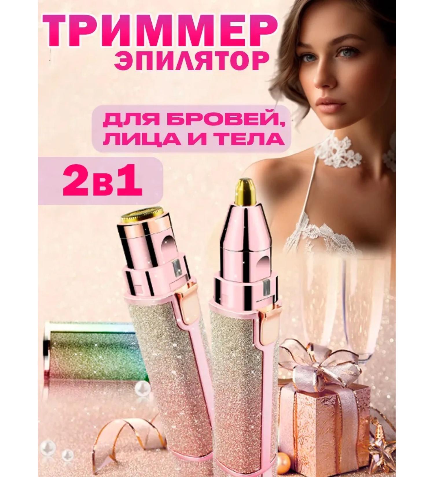 Baulderk Women's trimmer for eyebrows and face - Buy Online on GoSupps.com