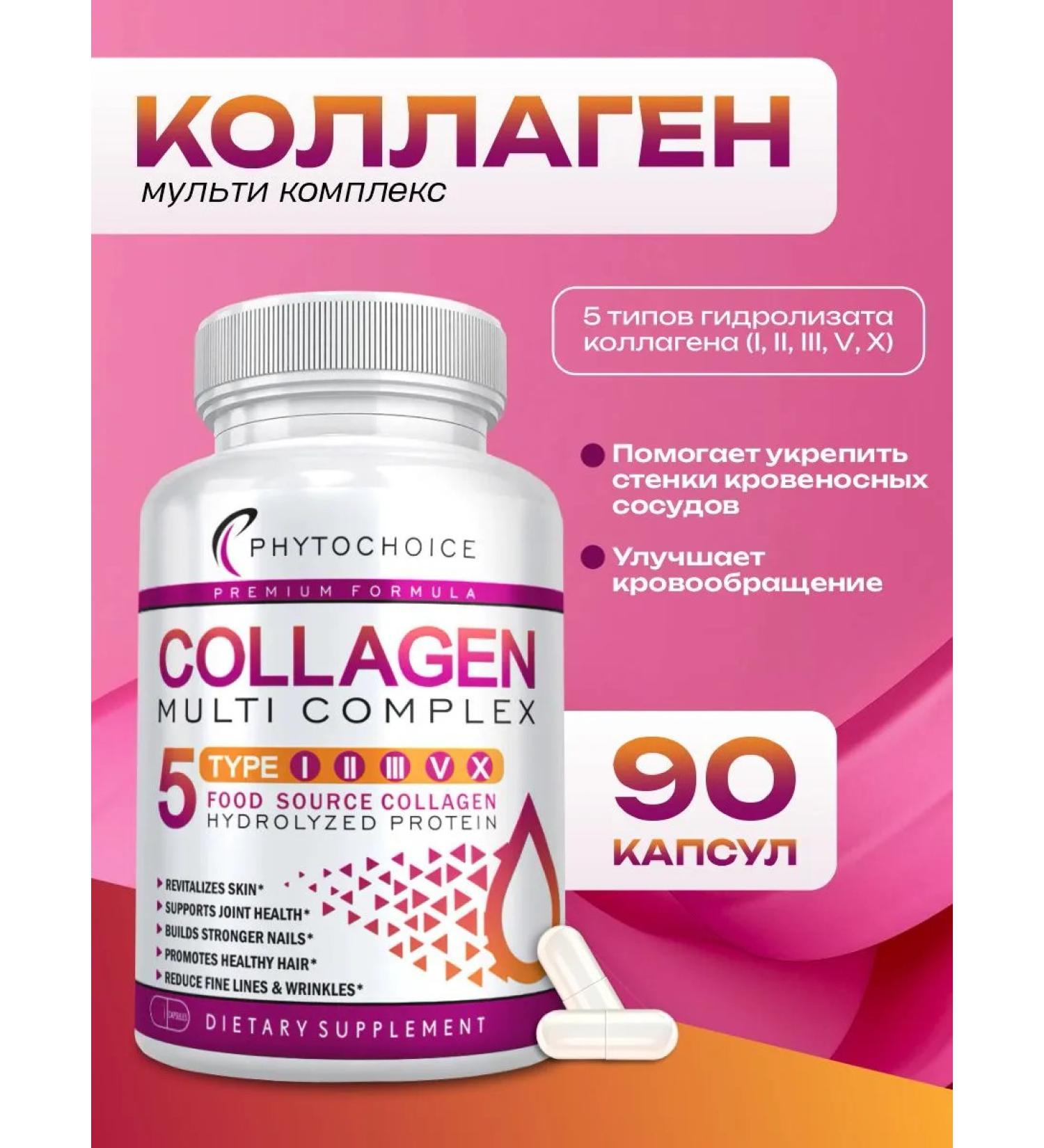 Phytochoice Multi collagen - Buy Online on GoSupps.com