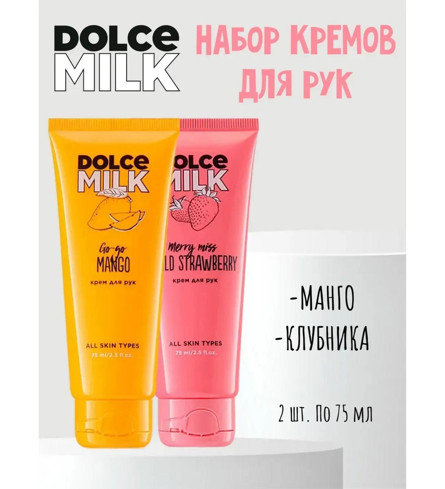 DOLCE MILK Set of hand creams mango strawberries - Buy Online on GoSupps.com