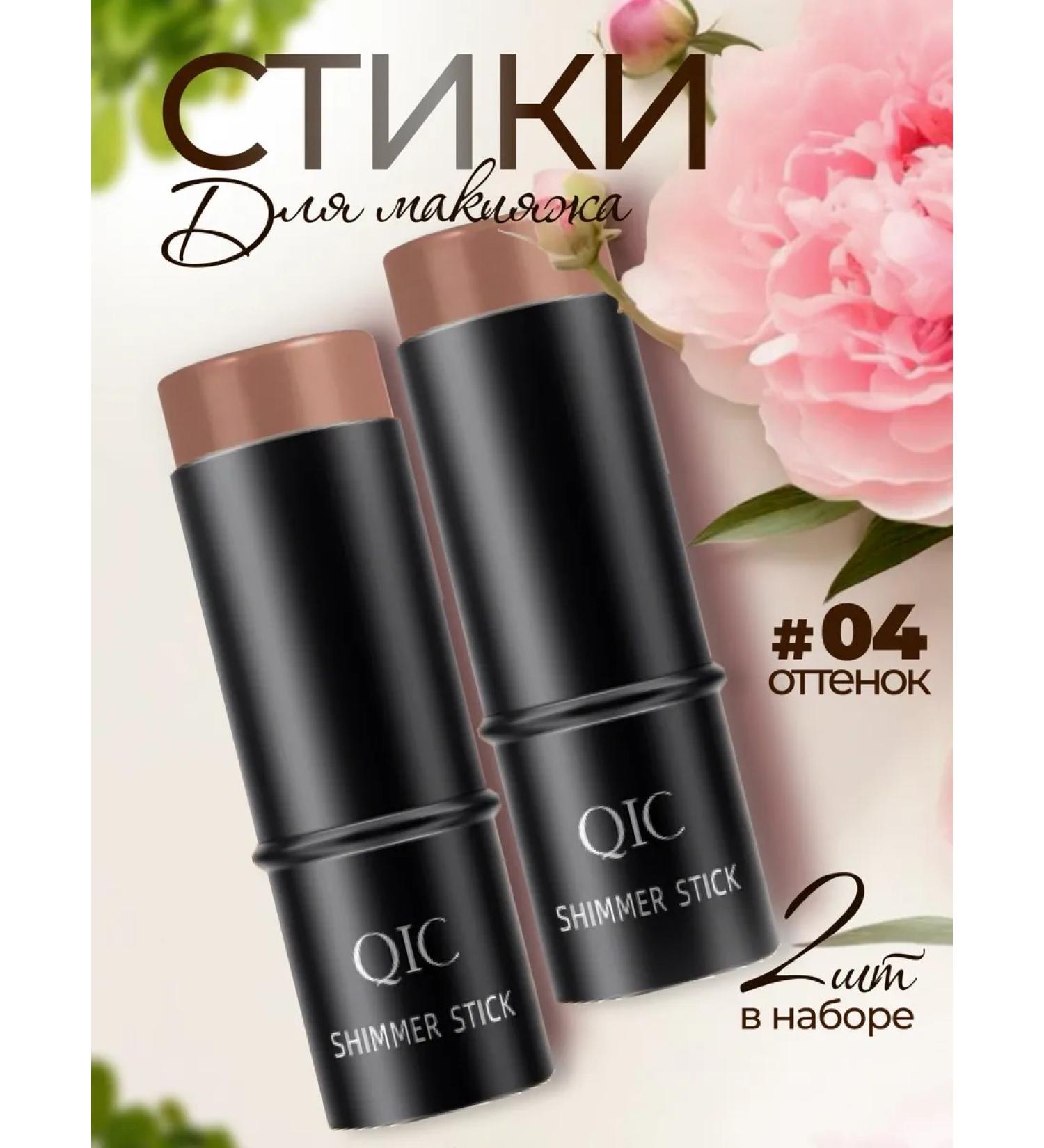 Facial contouring sculptor in a cream 2 pcs - Buy Online on GoSupps.com