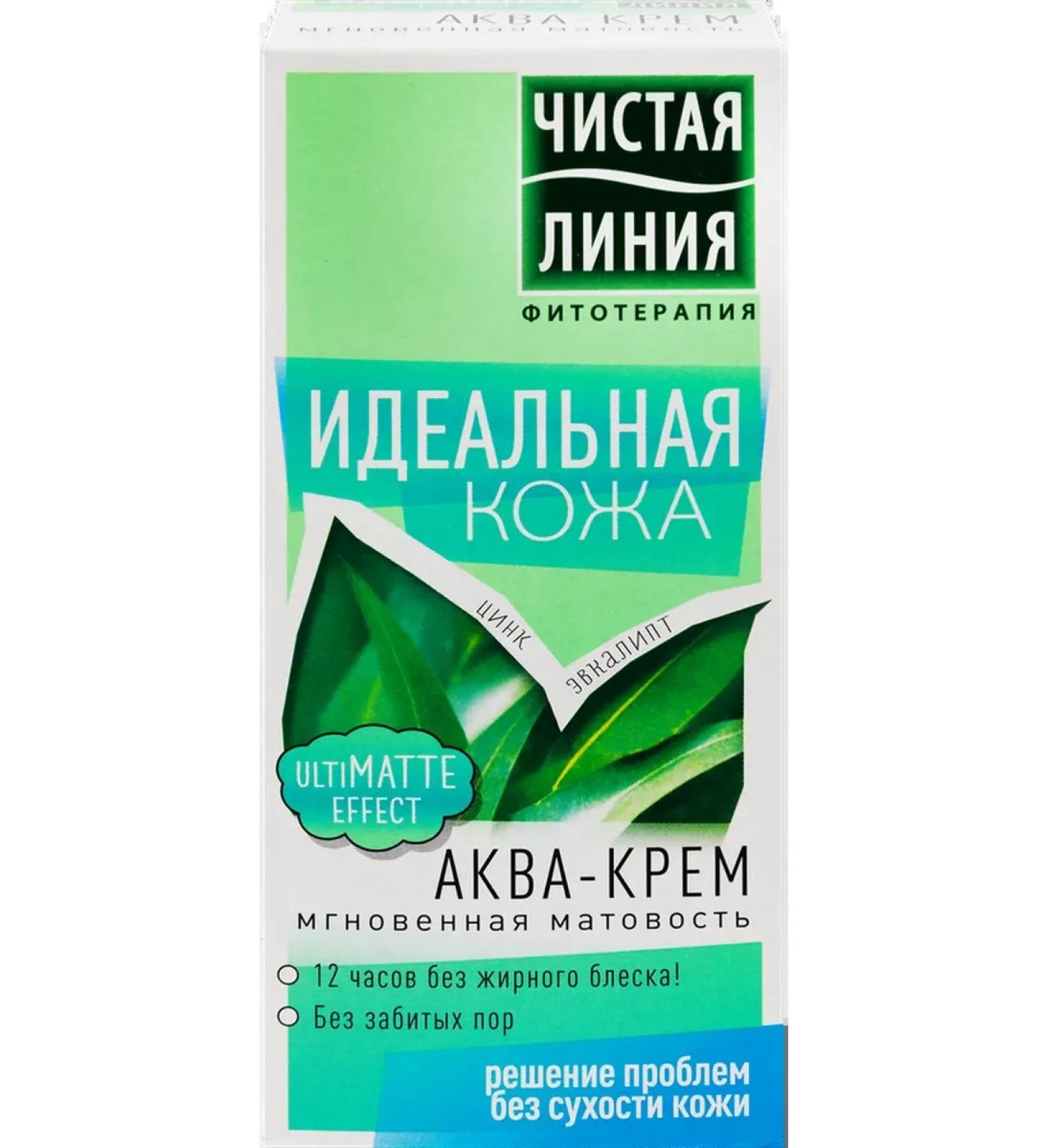 Clean line Aqua-cream for the face perfect skin instant - Buy Online on GoSupps.com