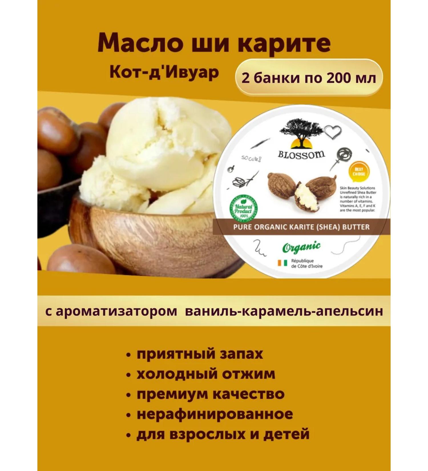 Blossom oils Shy oil unrefined natural 2x200 ml - Buy Online on GoSupps.com