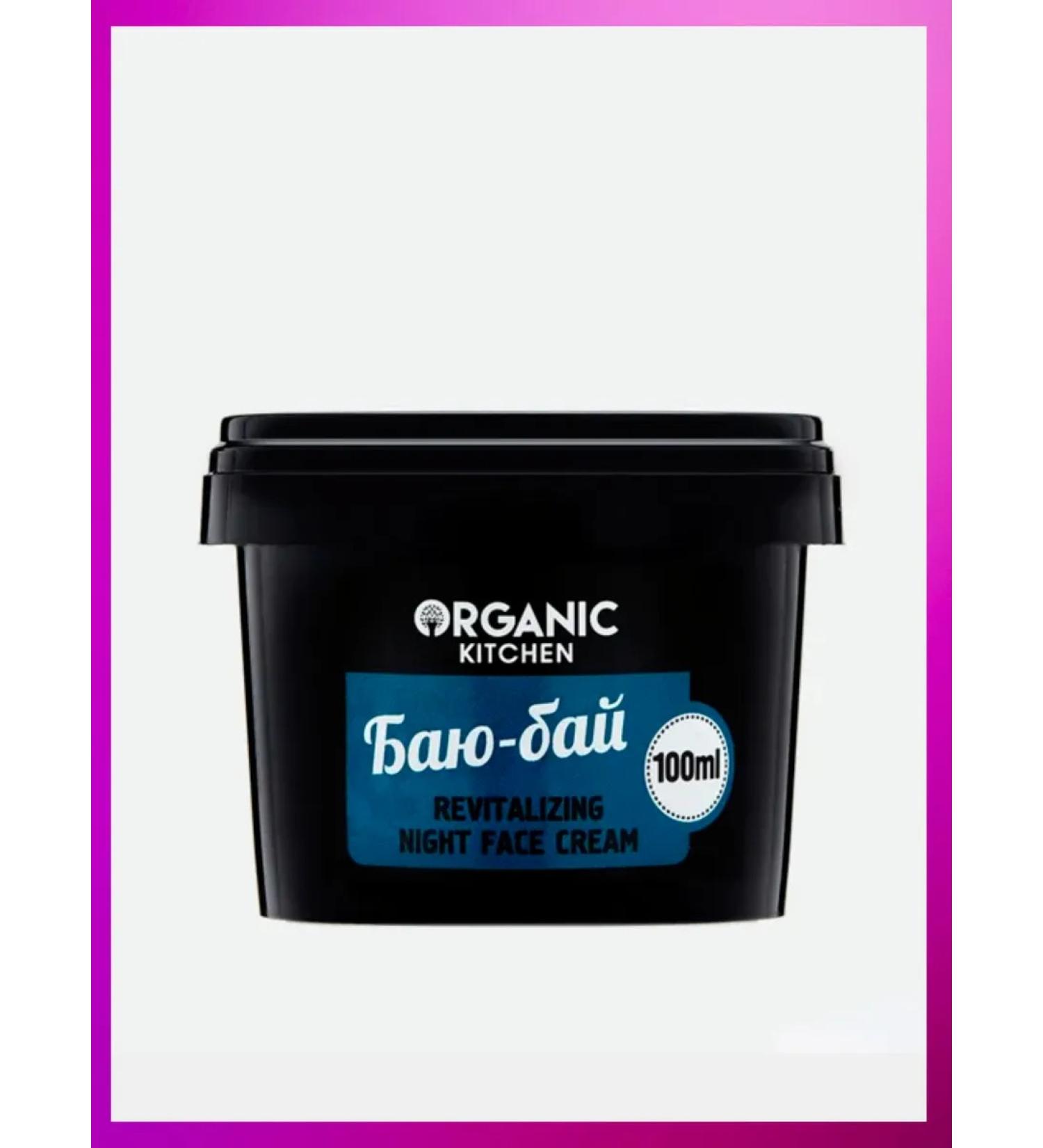 Organic shop Face cream